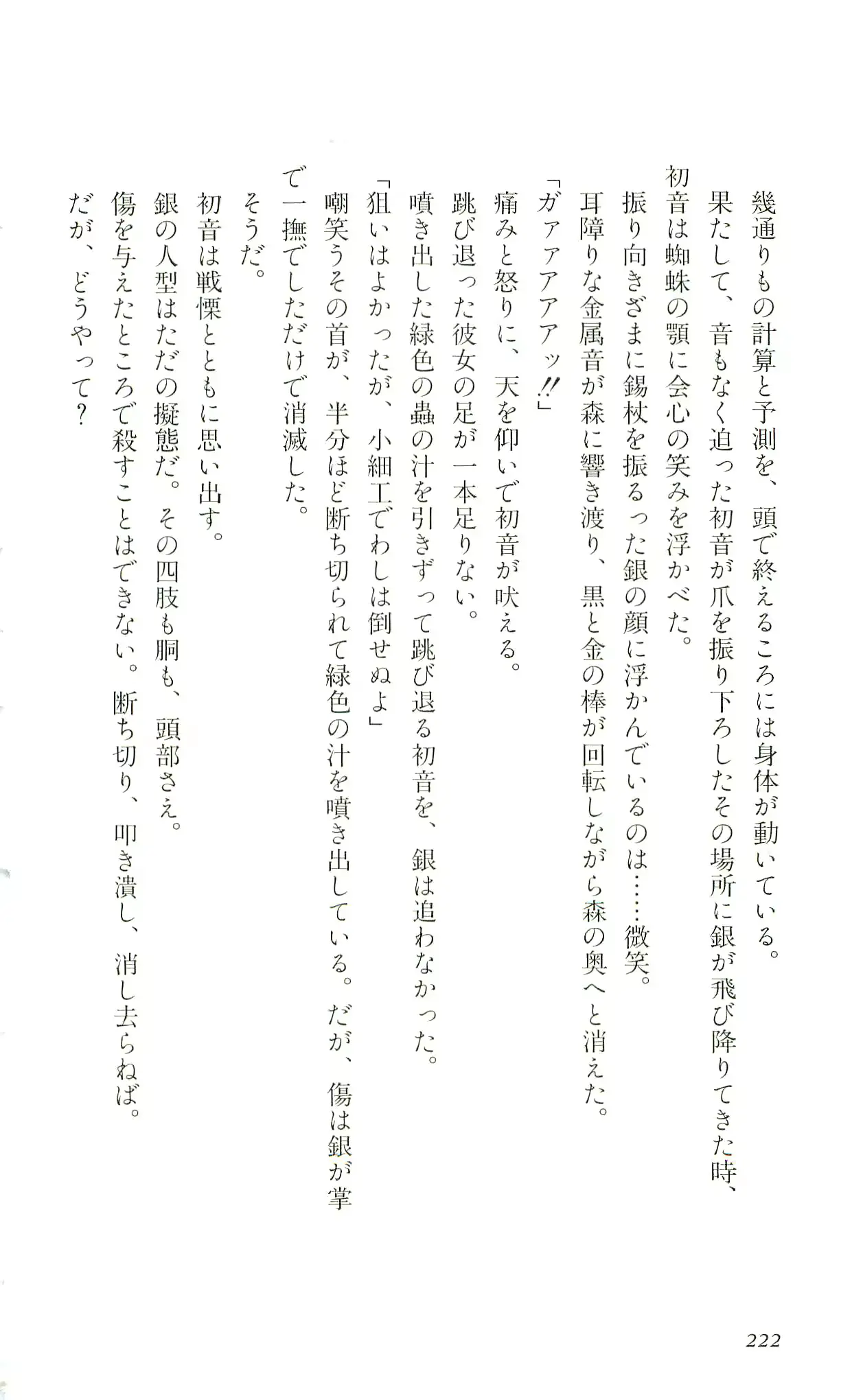웹툰 이미지 224