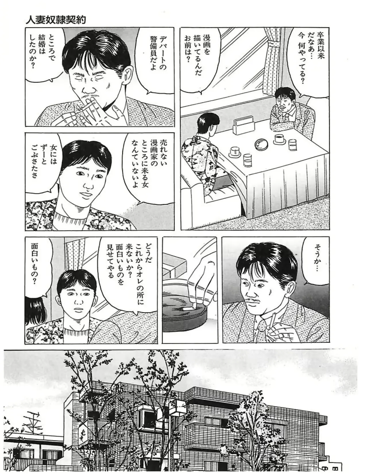 웹툰 이미지 23