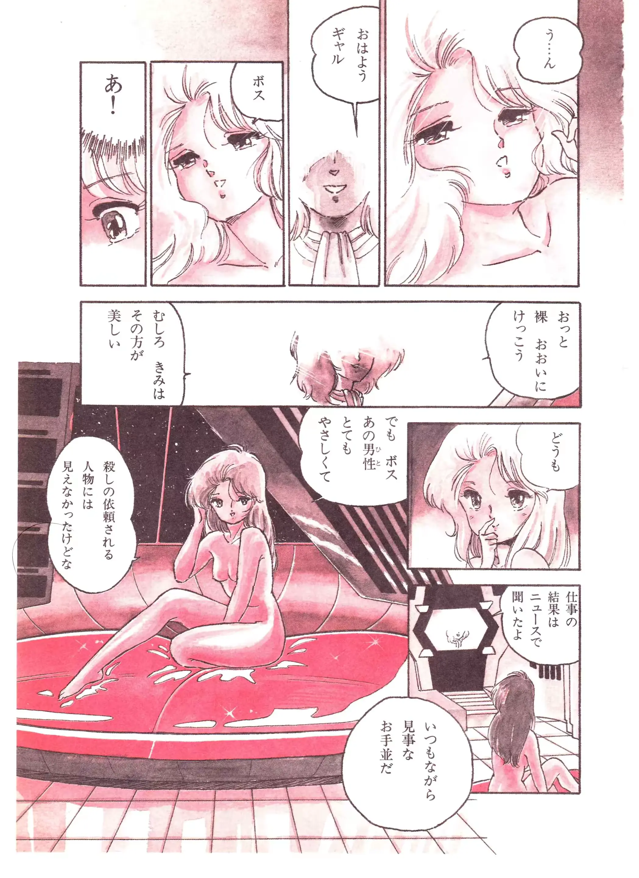 웹툰 이미지 86