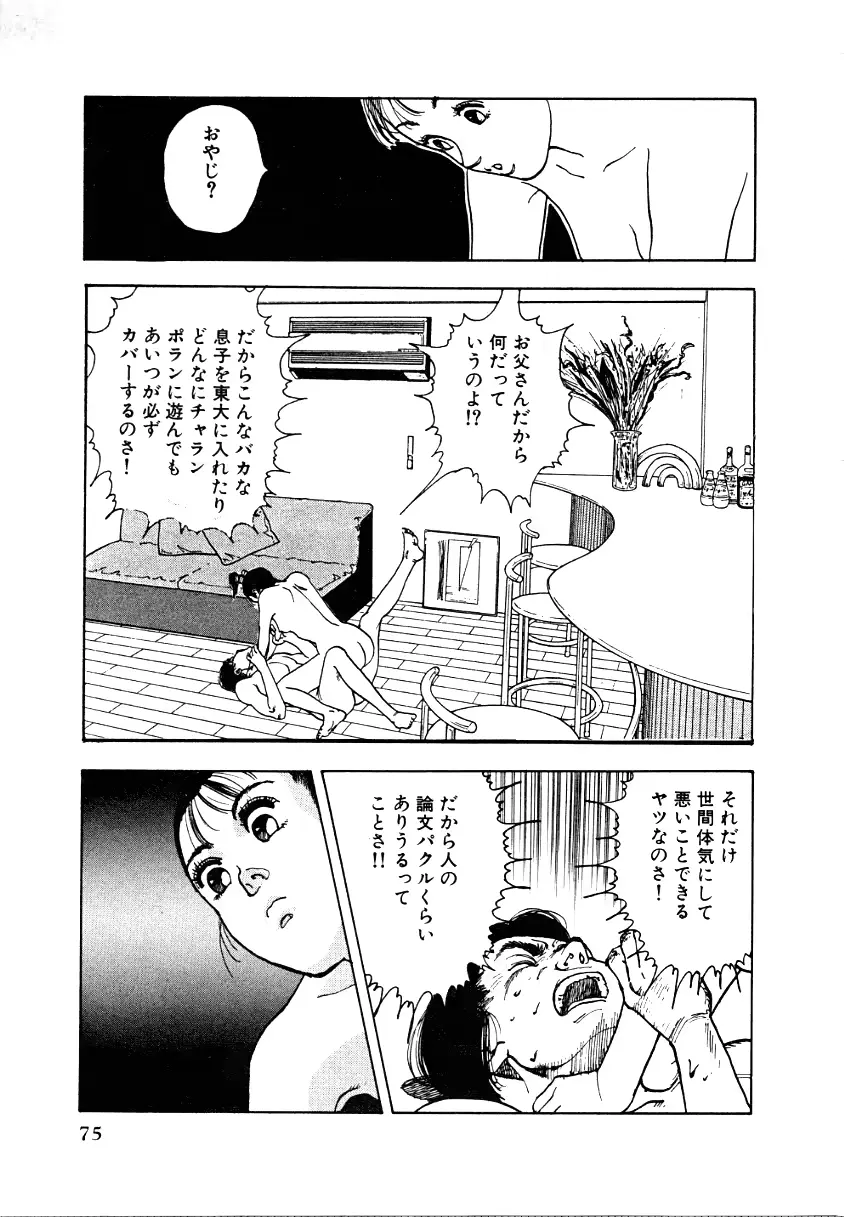 웹툰 이미지 72