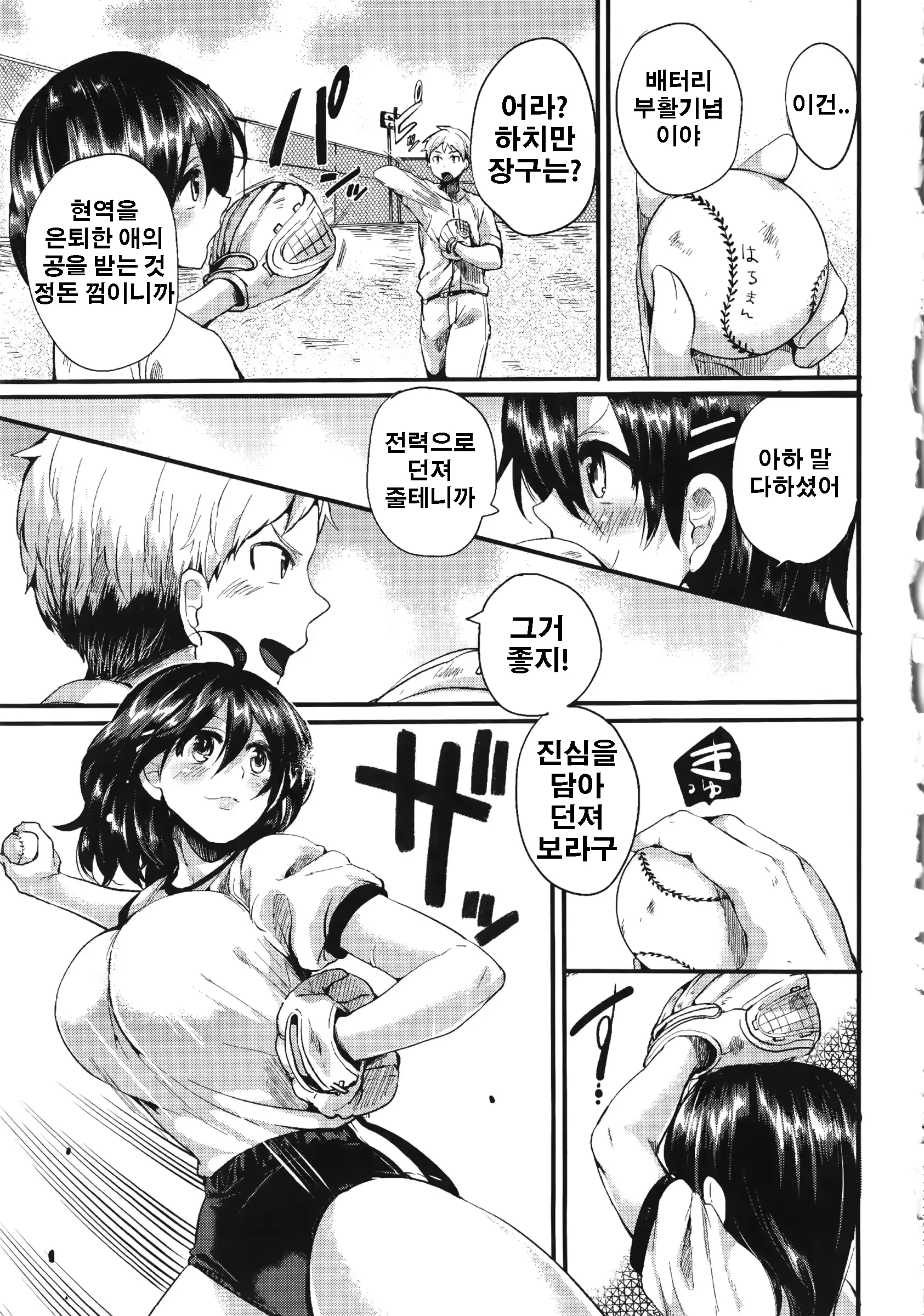 웹툰 이미지 235