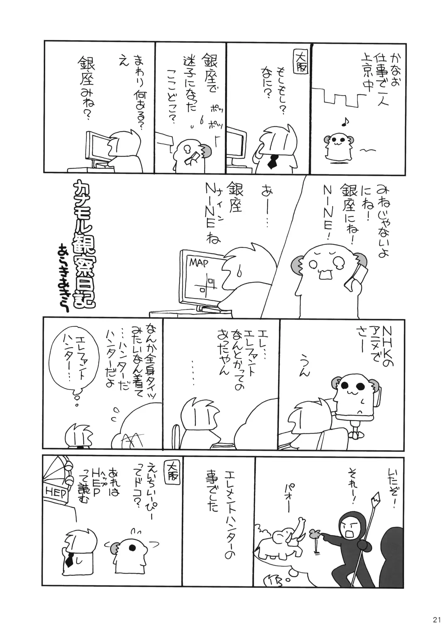 웹툰 이미지 19