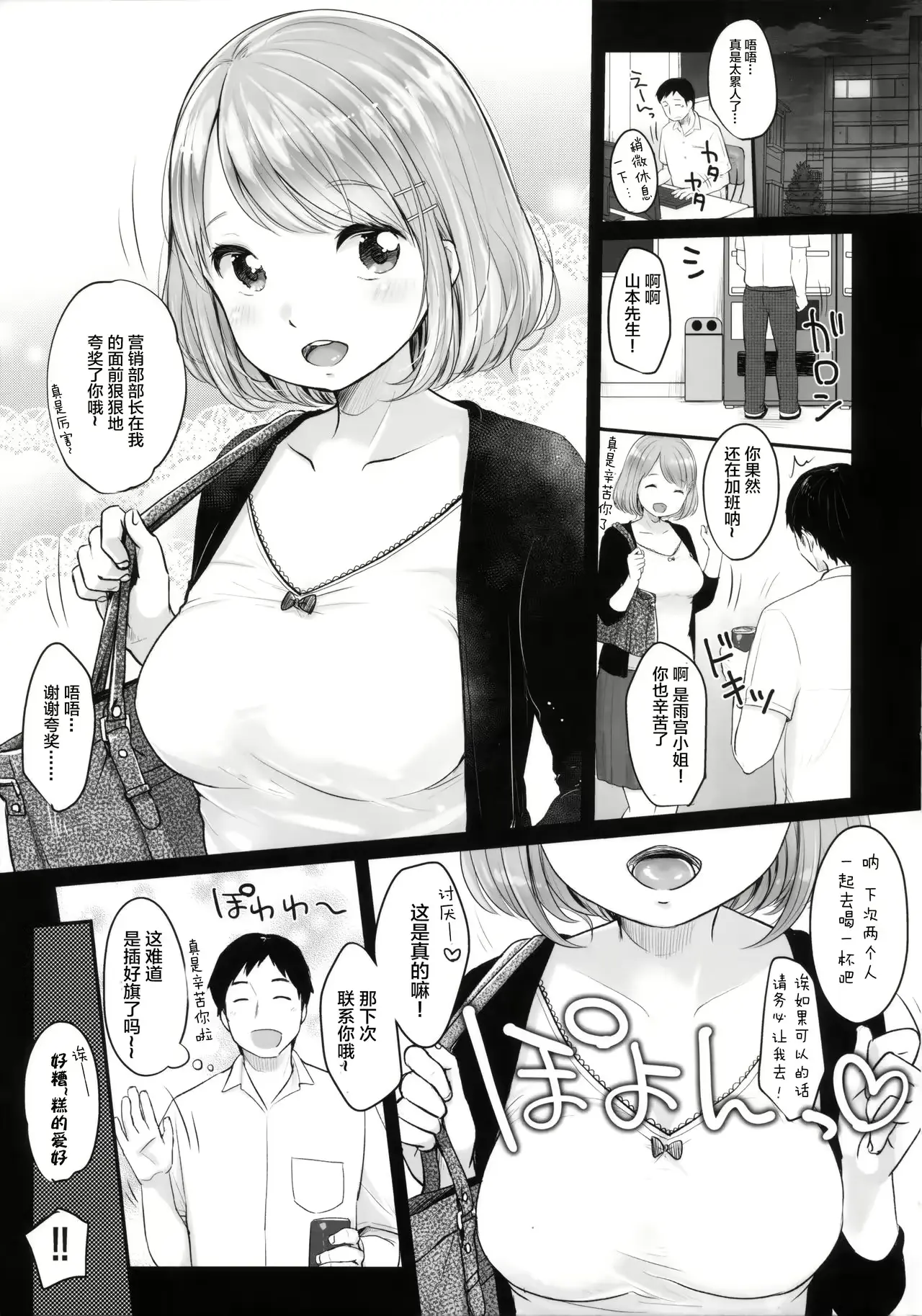 웹툰 이미지 2