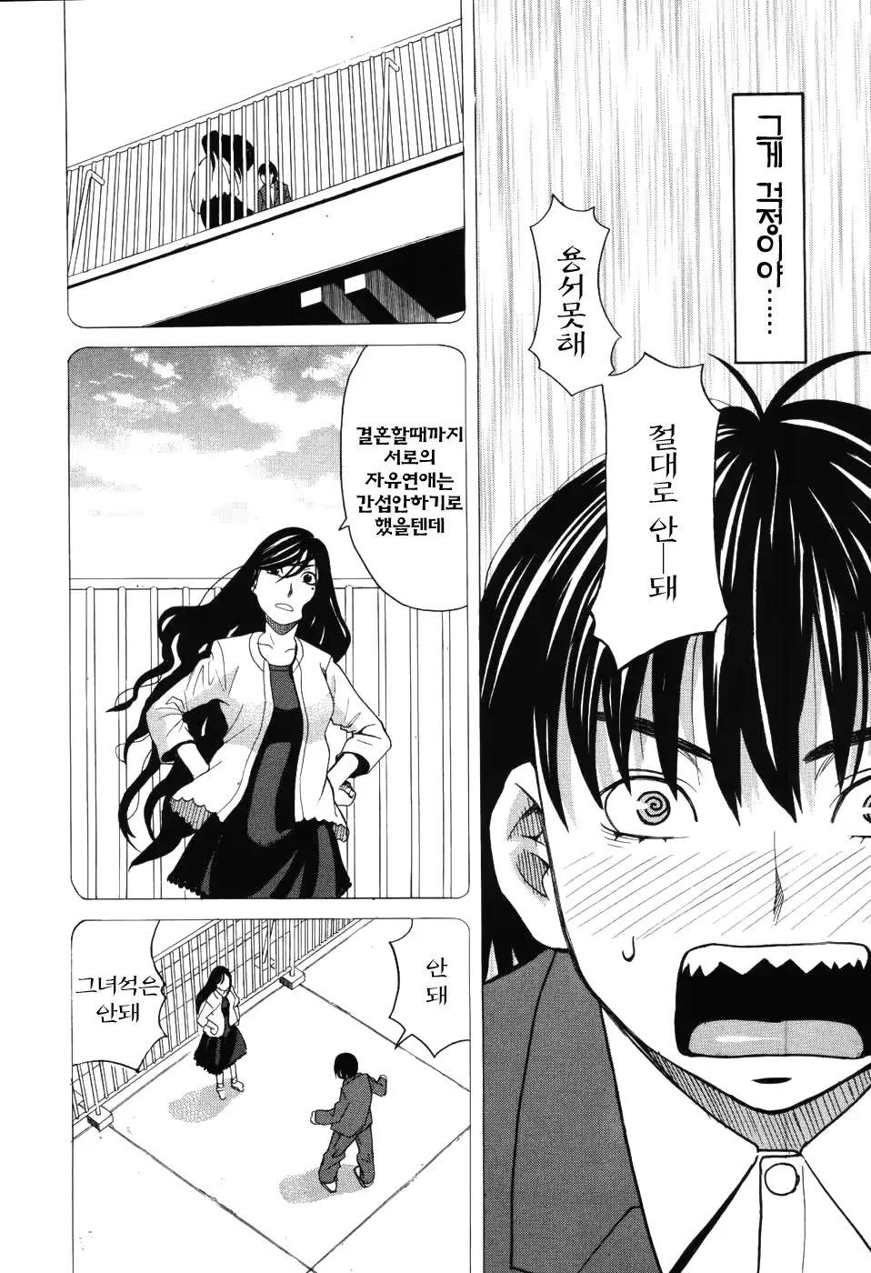 웹툰 이미지 90