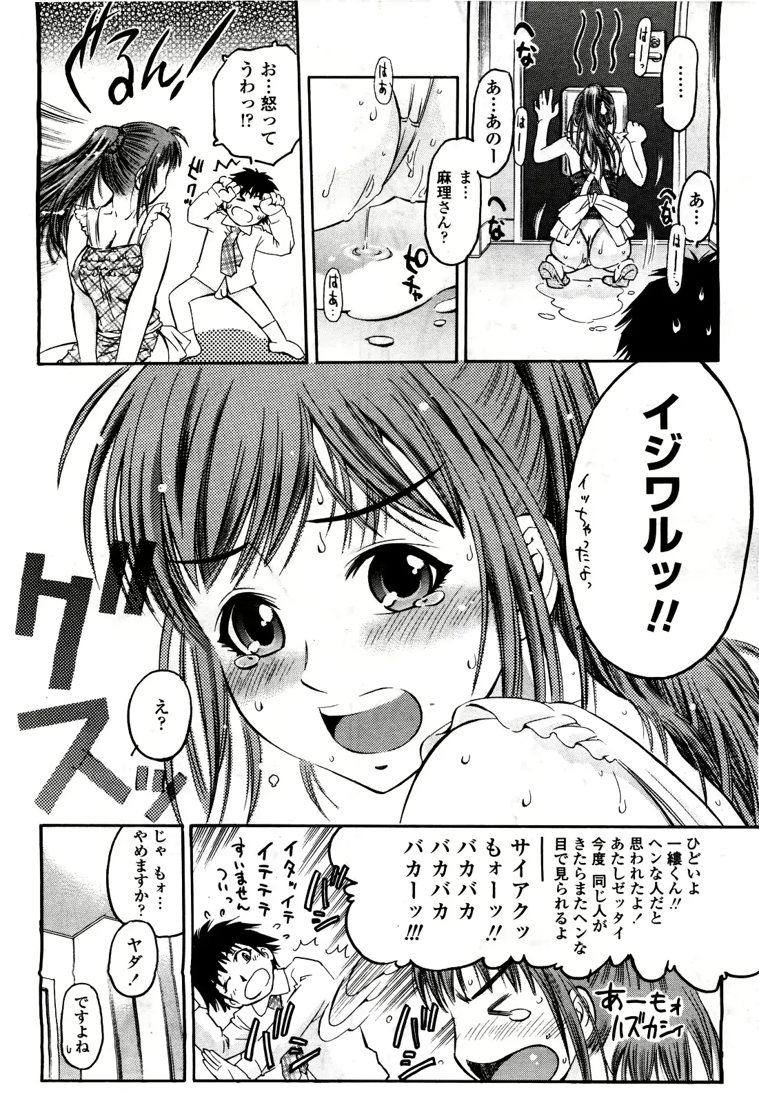 웹툰 이미지 347