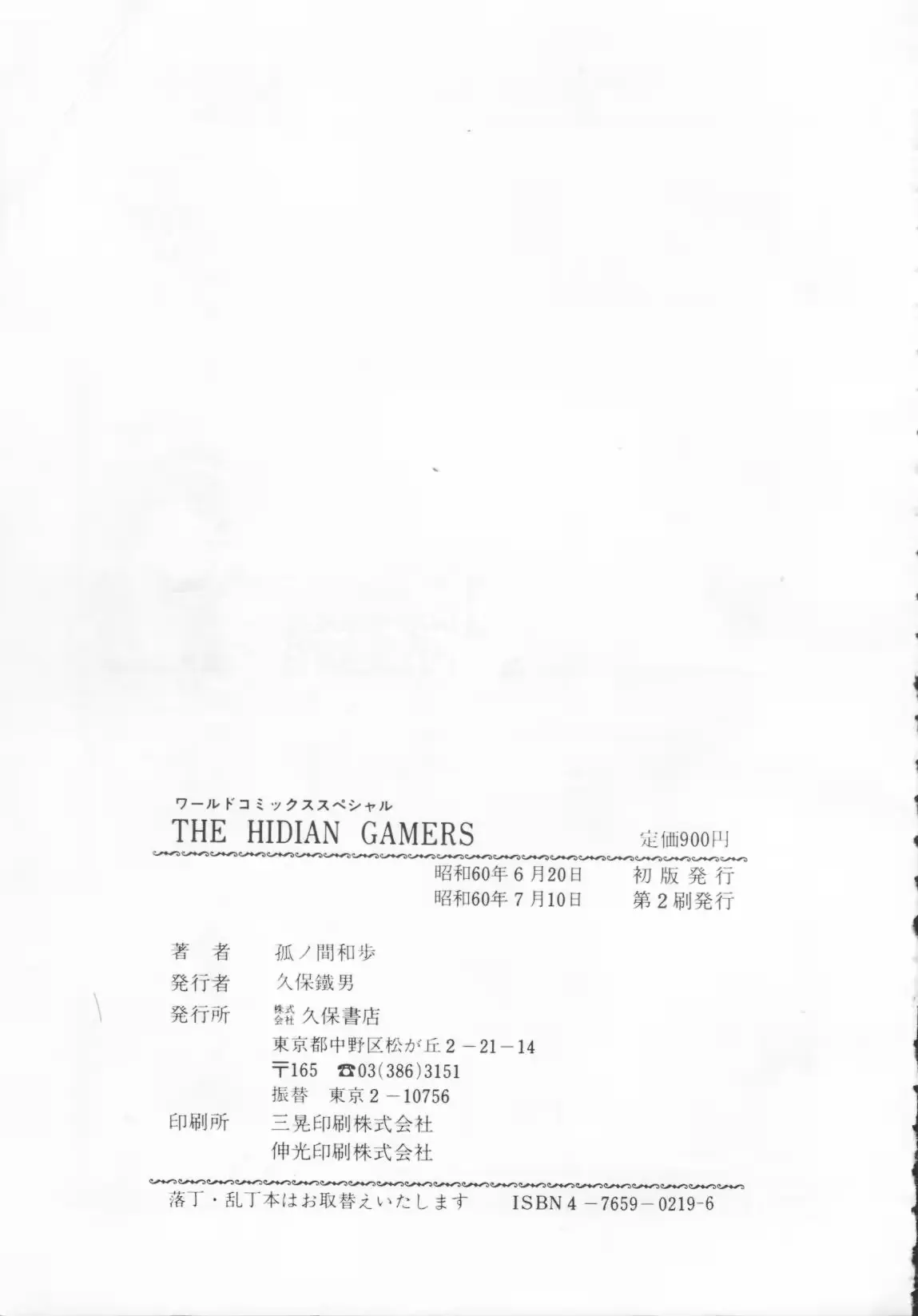 웹툰 이미지 197