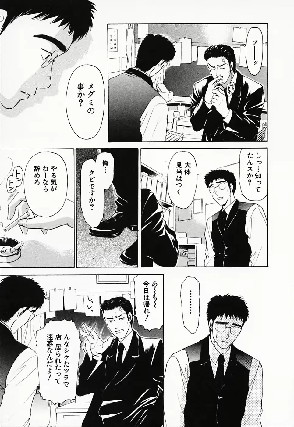 웹툰 이미지 103
