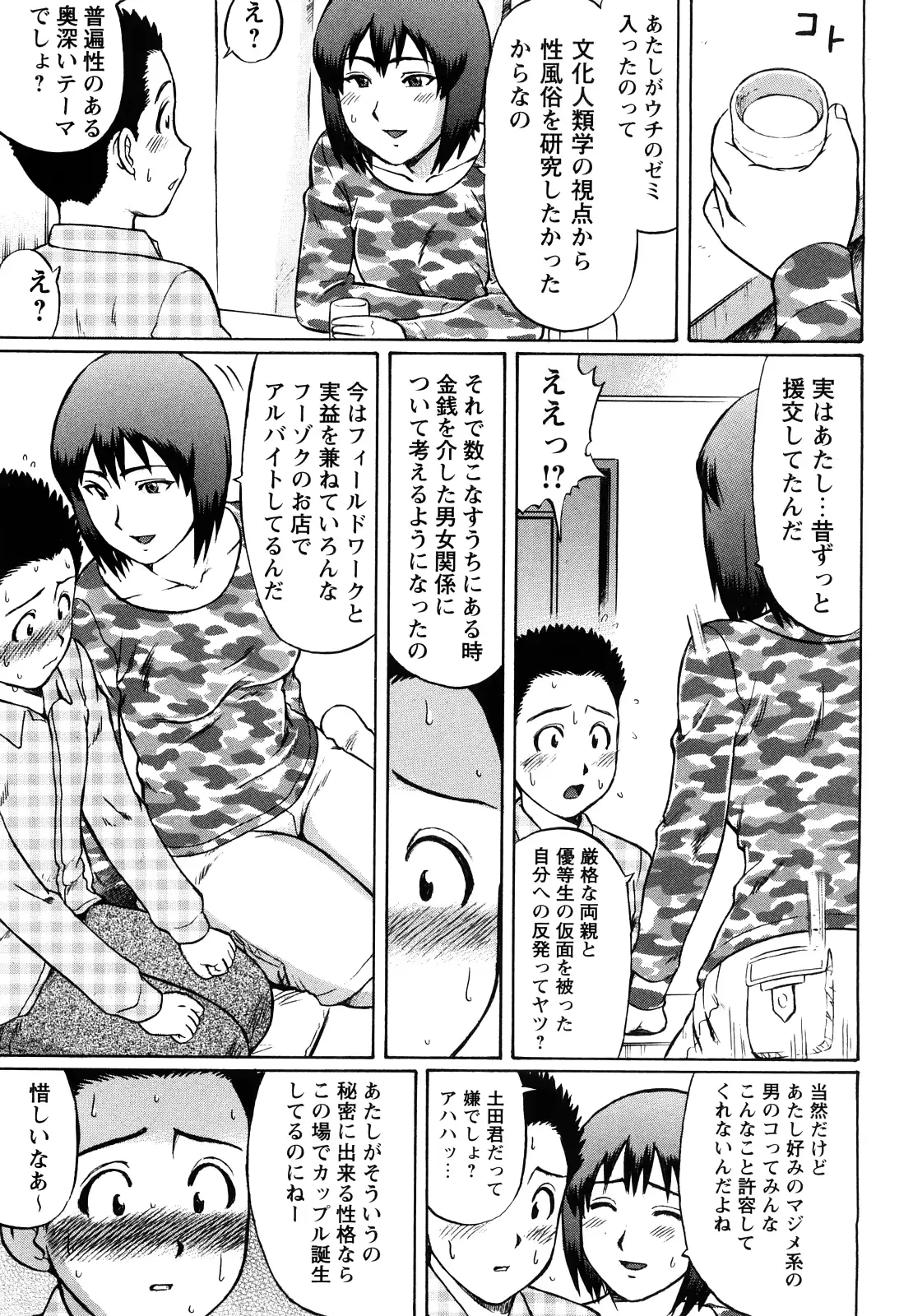 웹툰 이미지 38