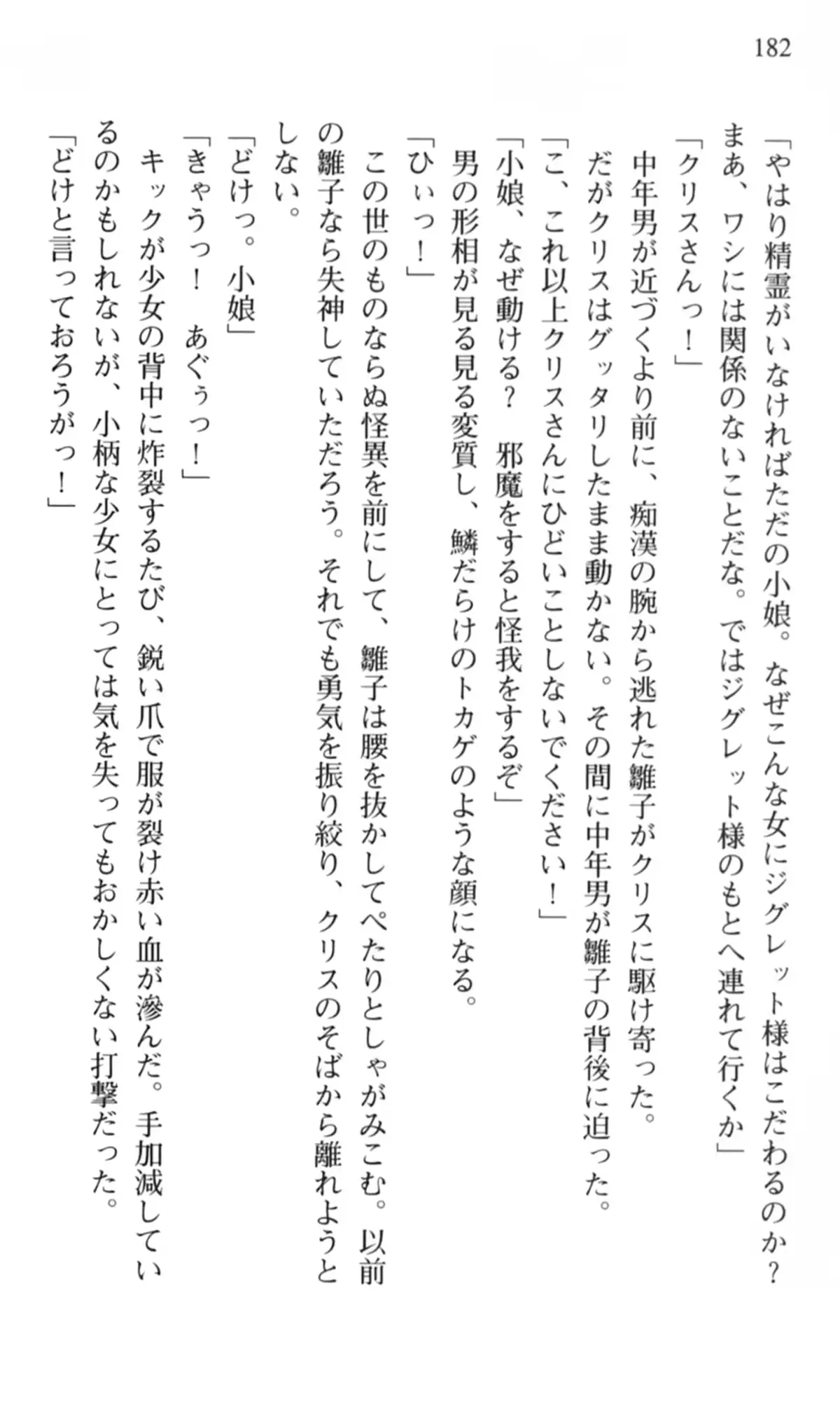 웹툰 이미지 182