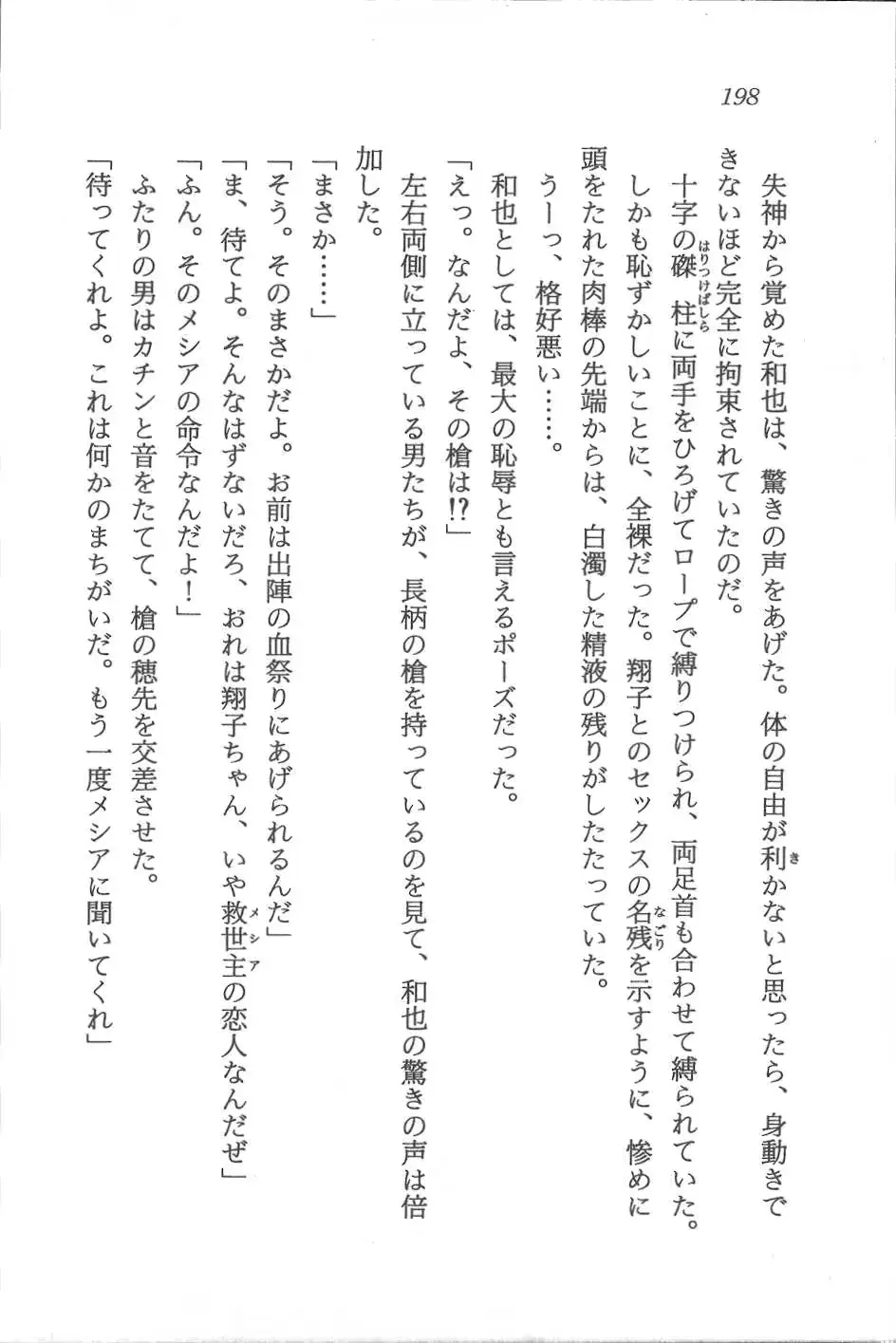 웹툰 이미지 198