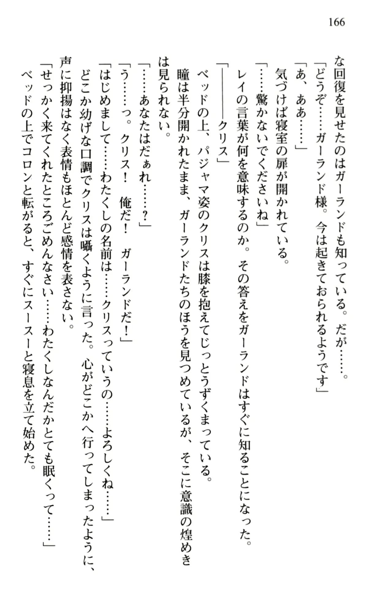 웹툰 이미지 167