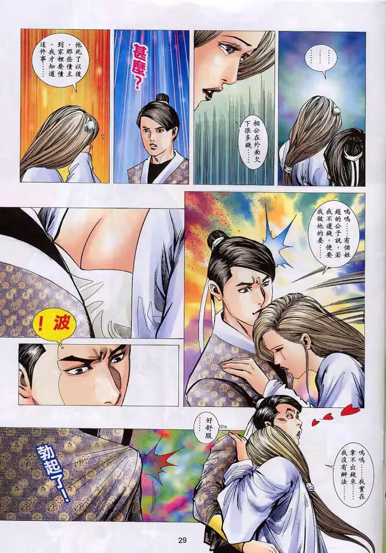 웹툰 이미지 26