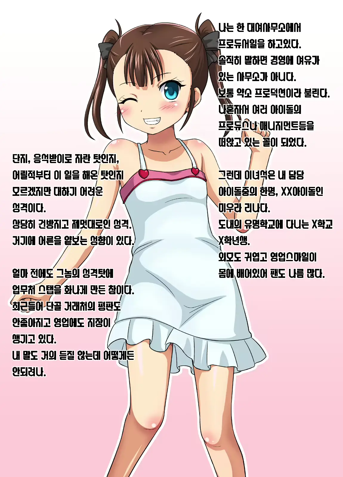 웹툰 이미지 2