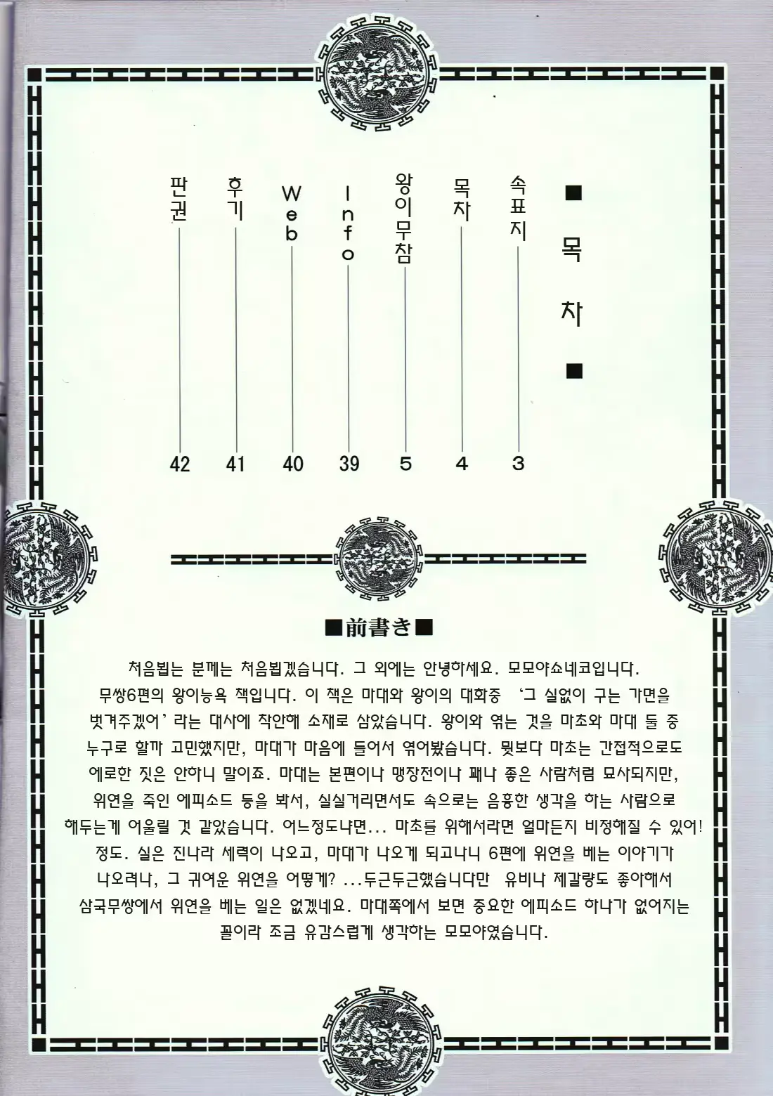 웹툰 이미지 2