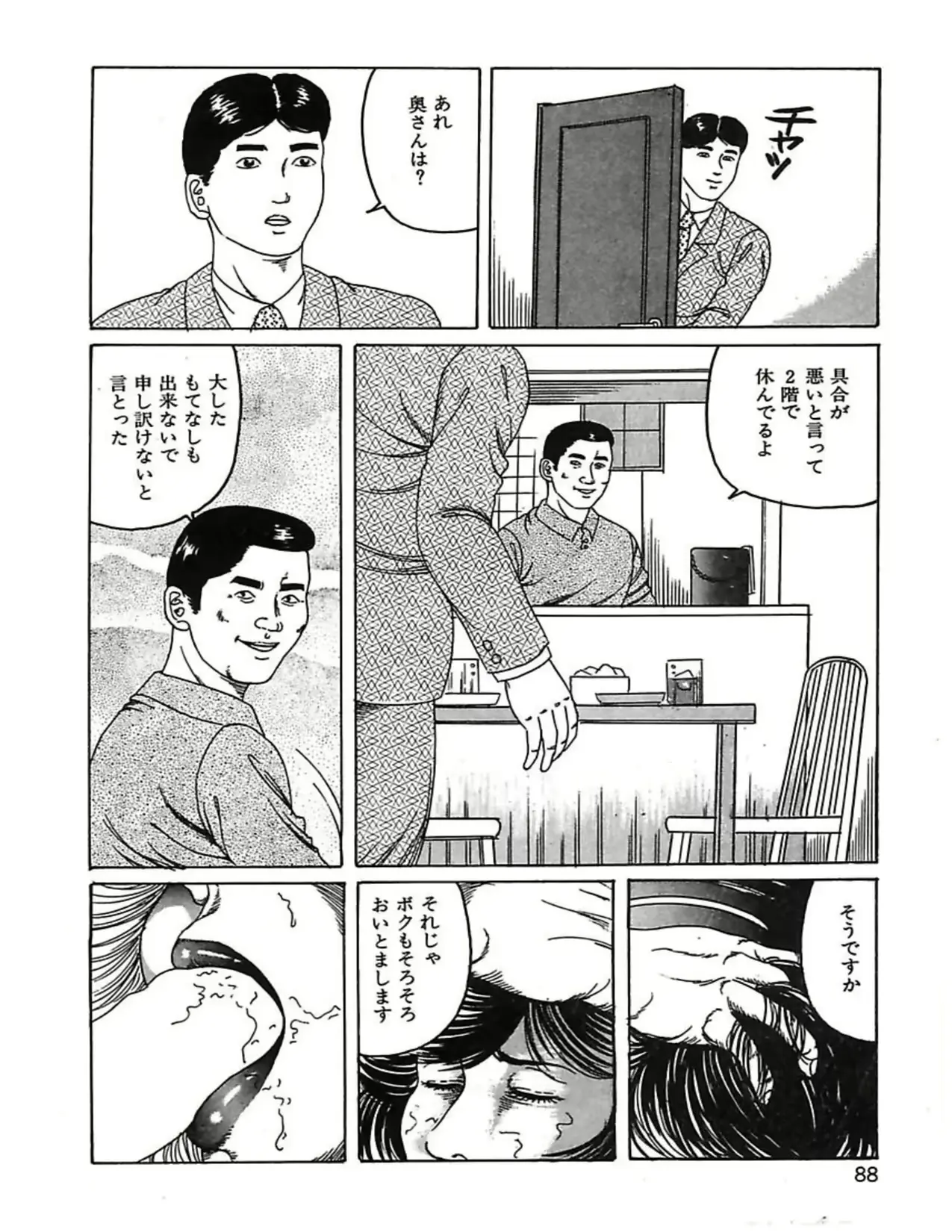 웹툰 이미지 90