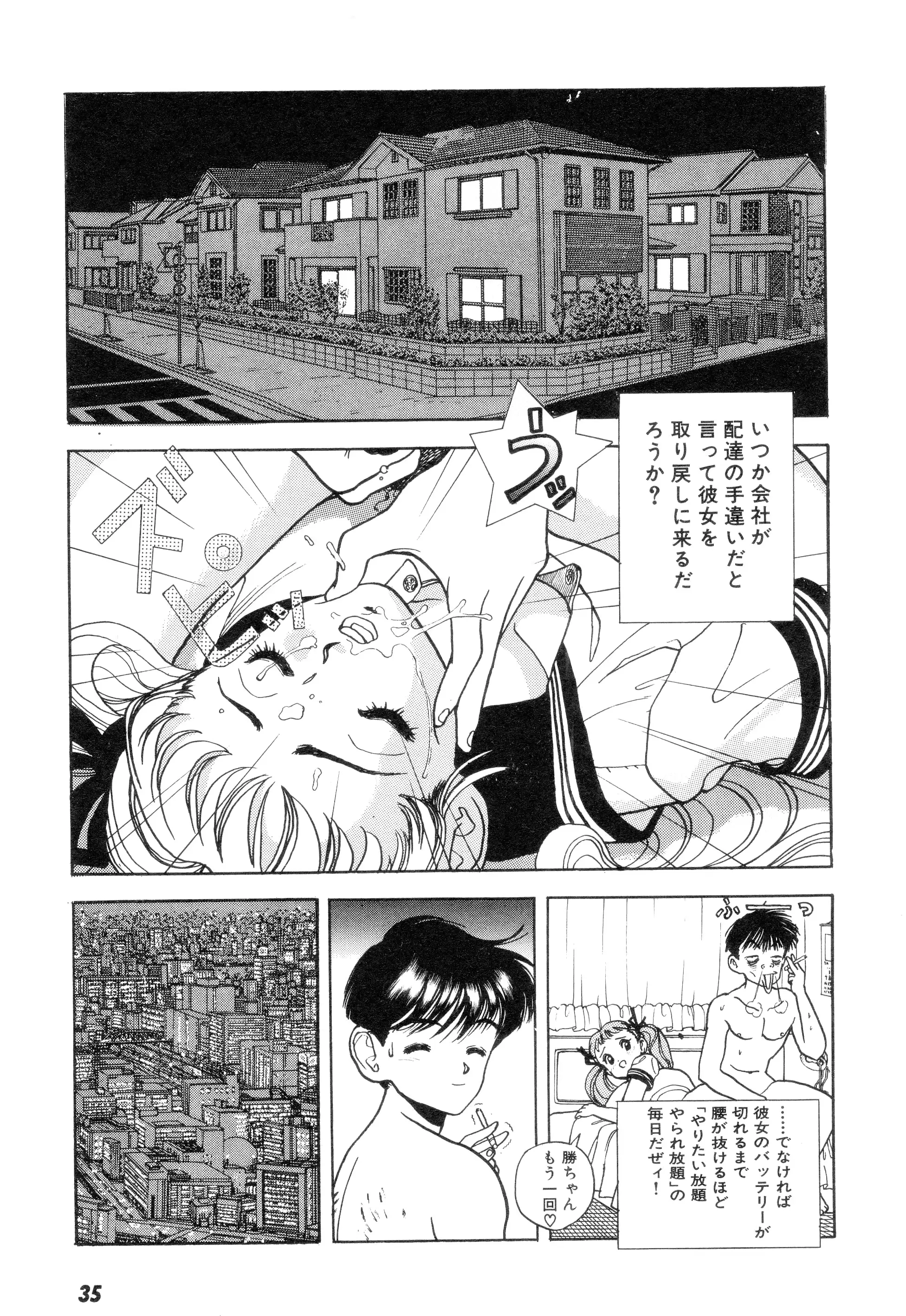 웹툰 이미지 32