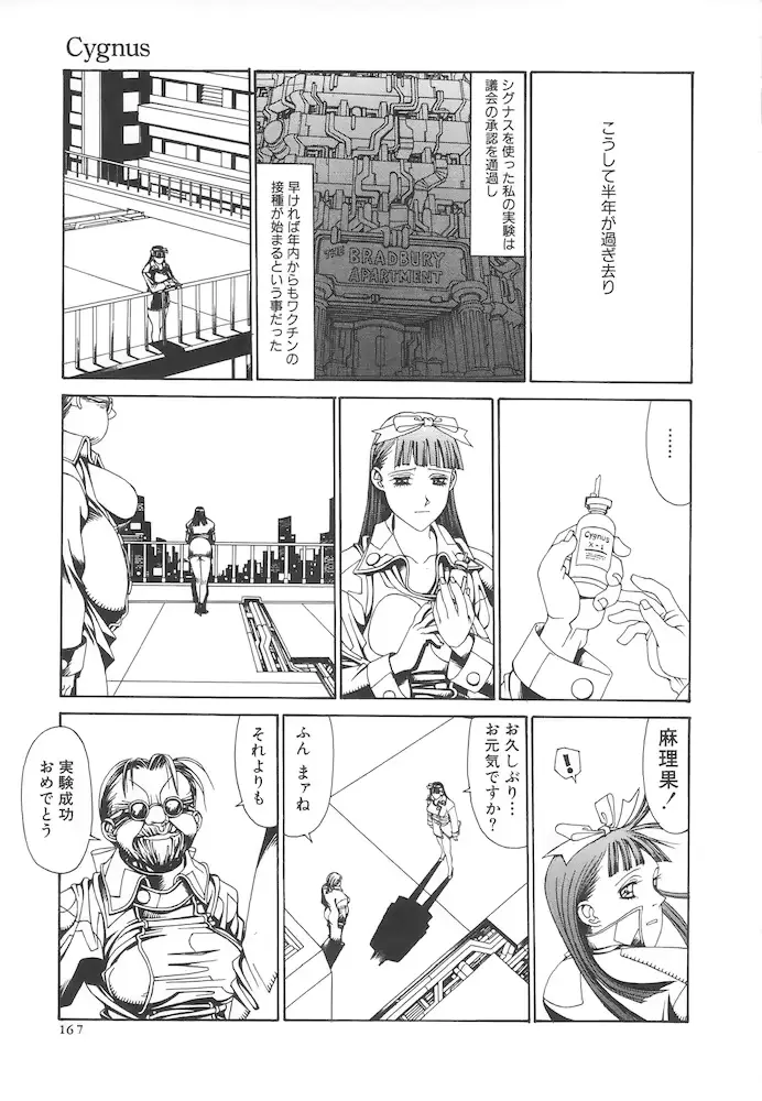 웹툰 이미지 166