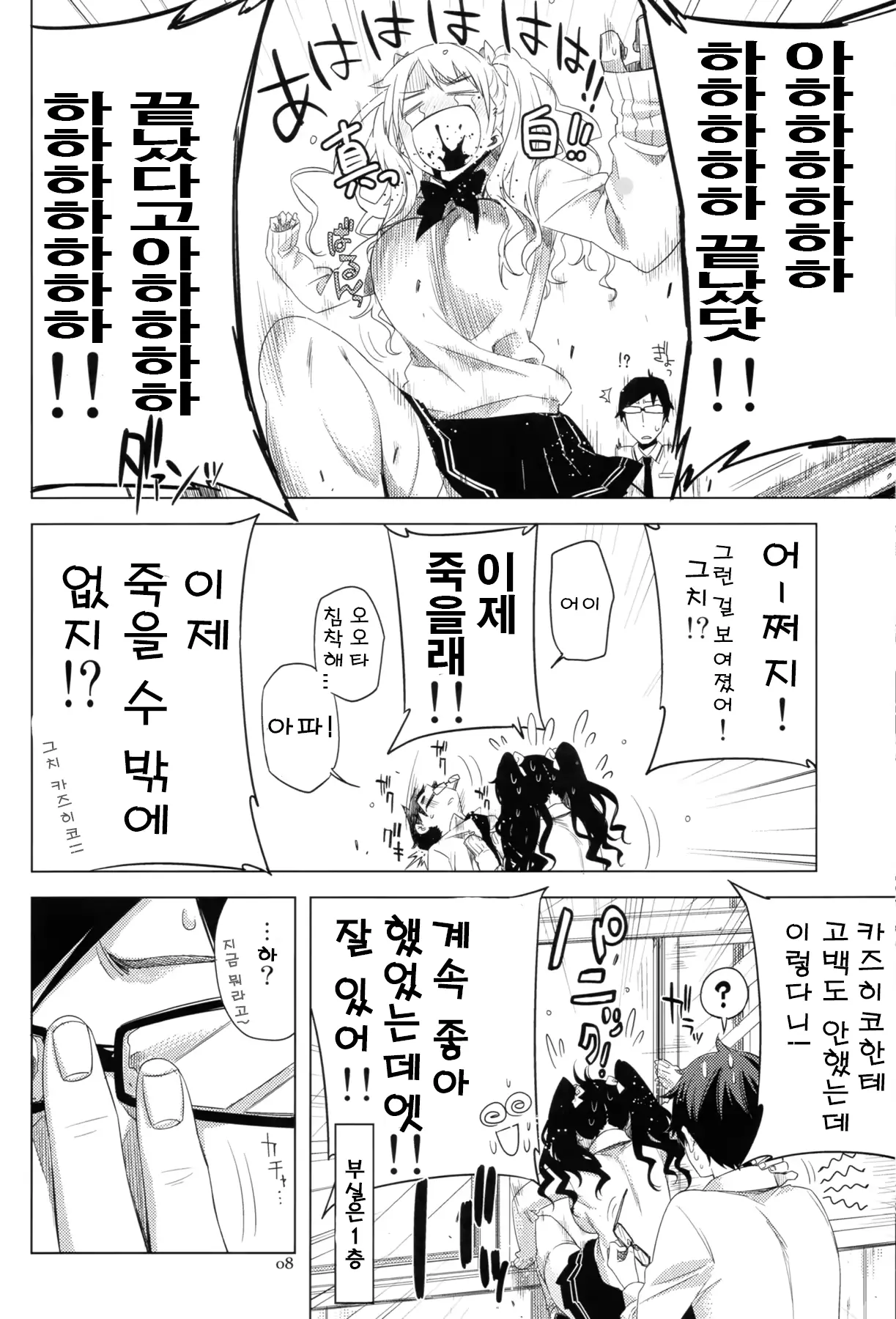 웹툰 이미지 6