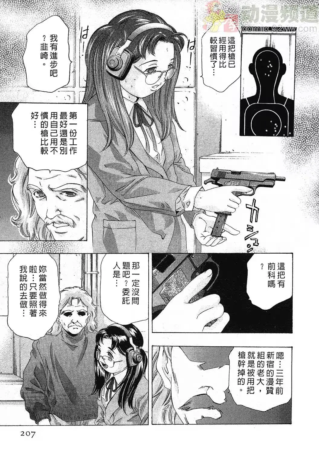 웹툰 이미지 203