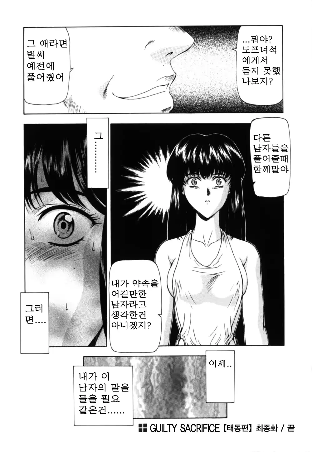웹툰 이미지 196