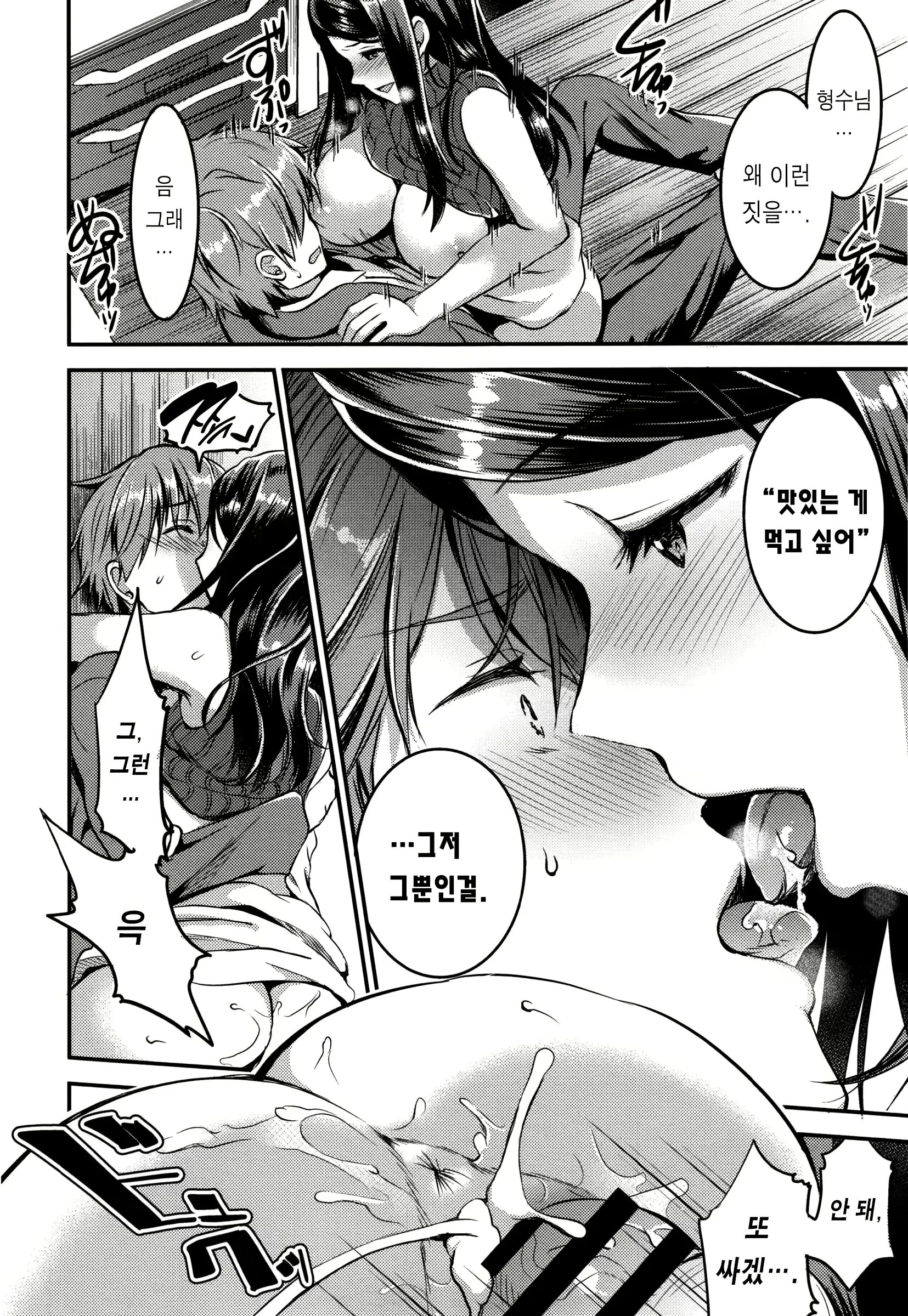 웹툰 이미지 33