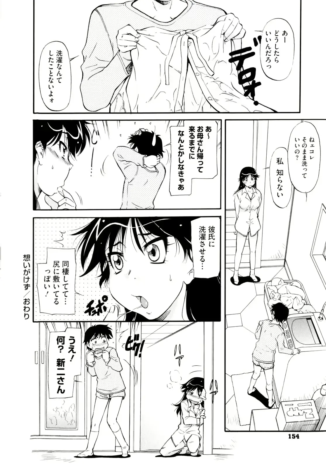 웹툰 이미지 157