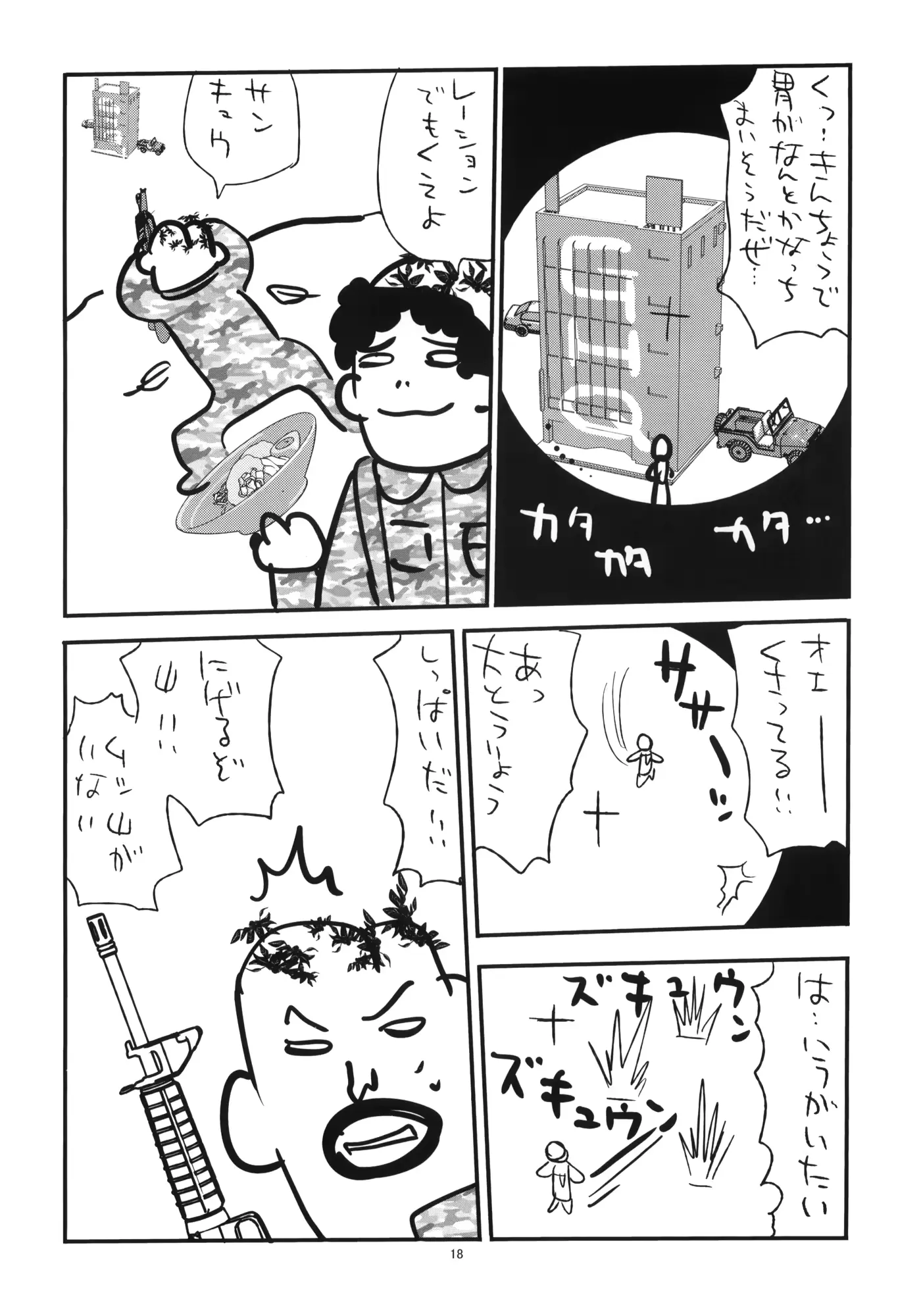 웹툰 이미지 18