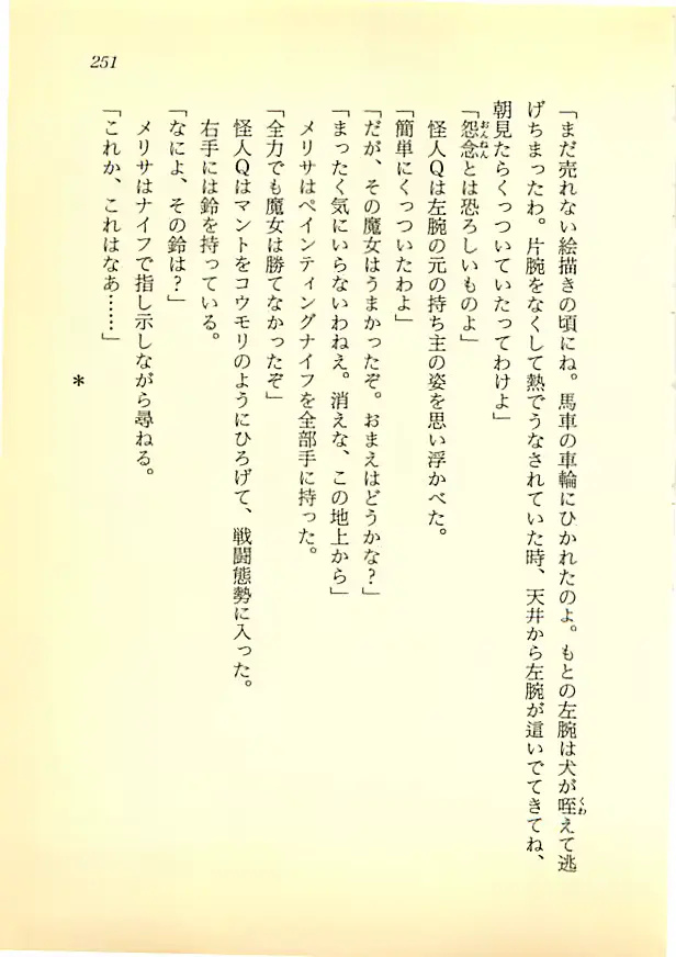 웹툰 이미지 249