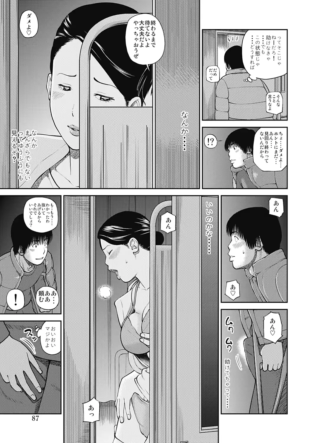 웹툰 이미지 86