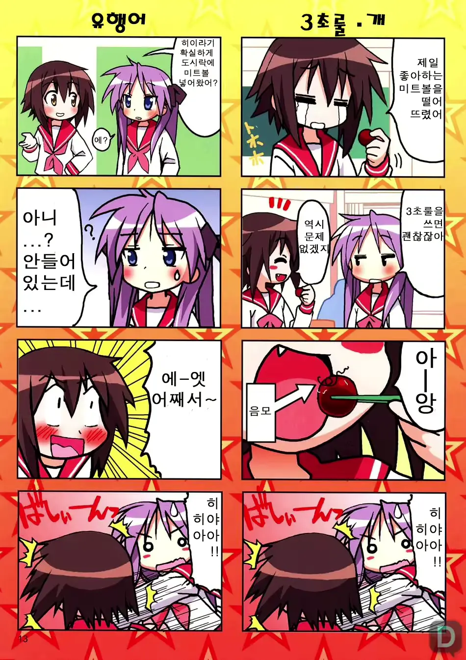 웹툰 이미지 7