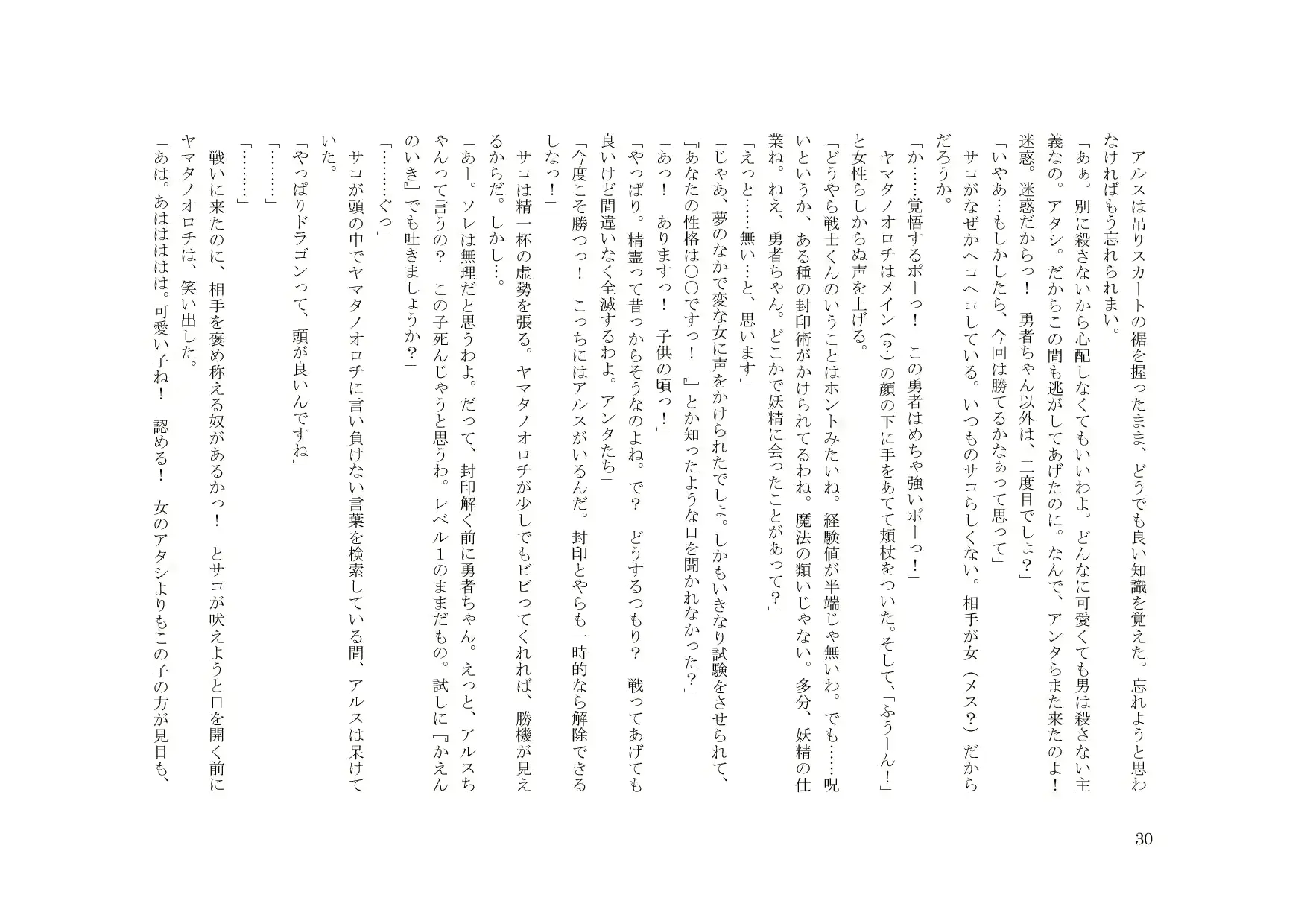 웹툰 이미지 29