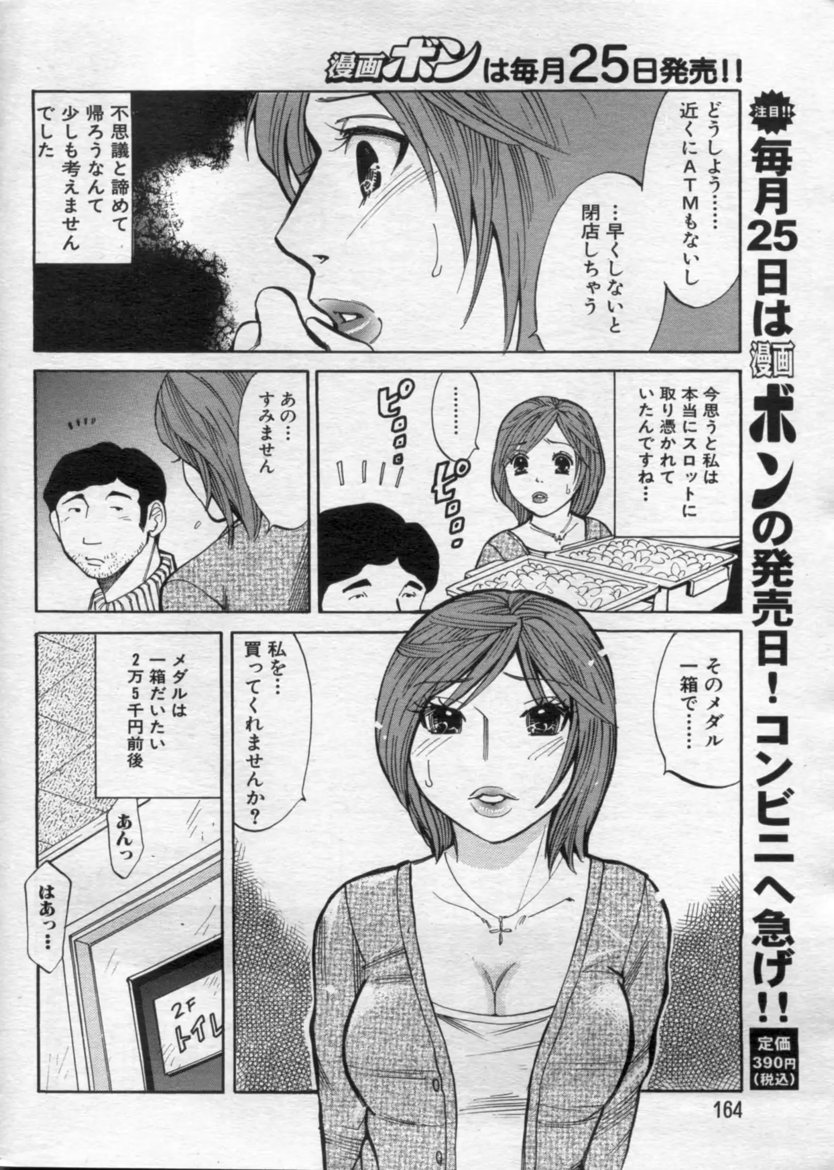 웹툰 이미지 163