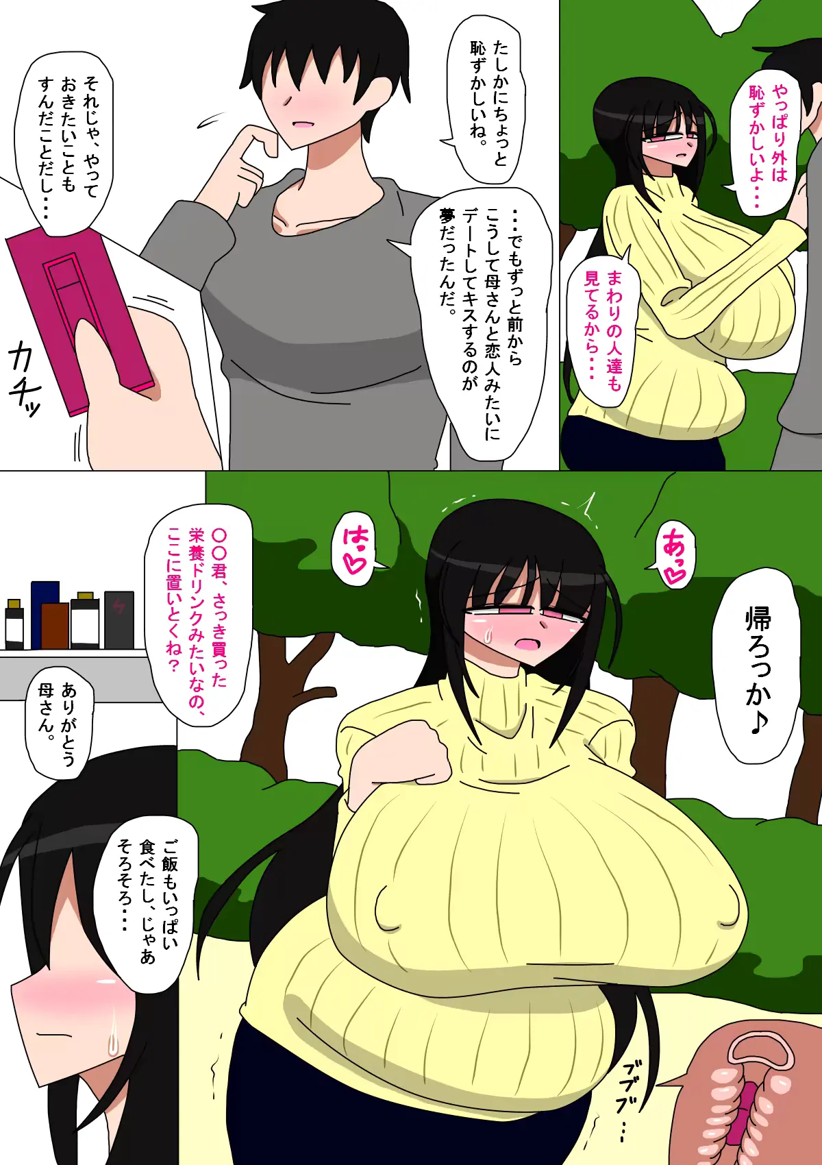 웹툰 이미지 27