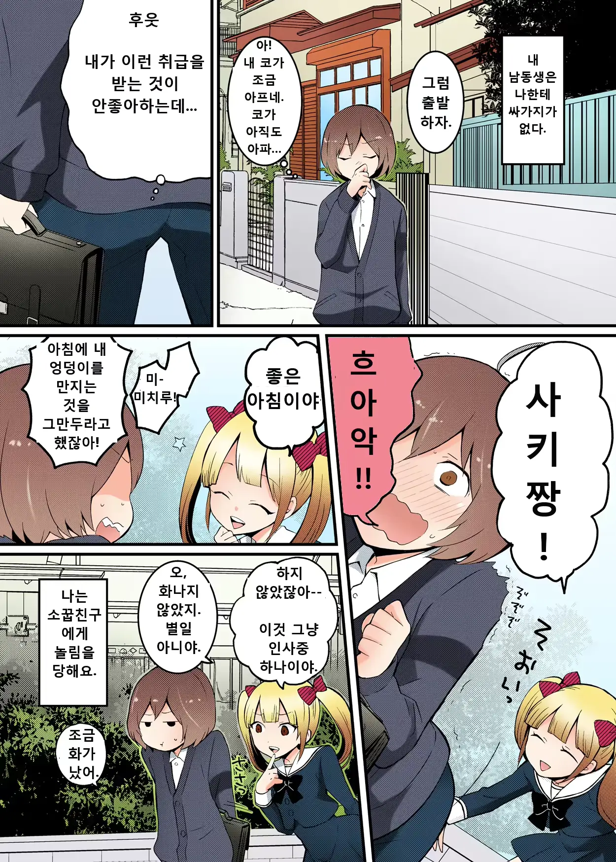웹툰 이미지 3