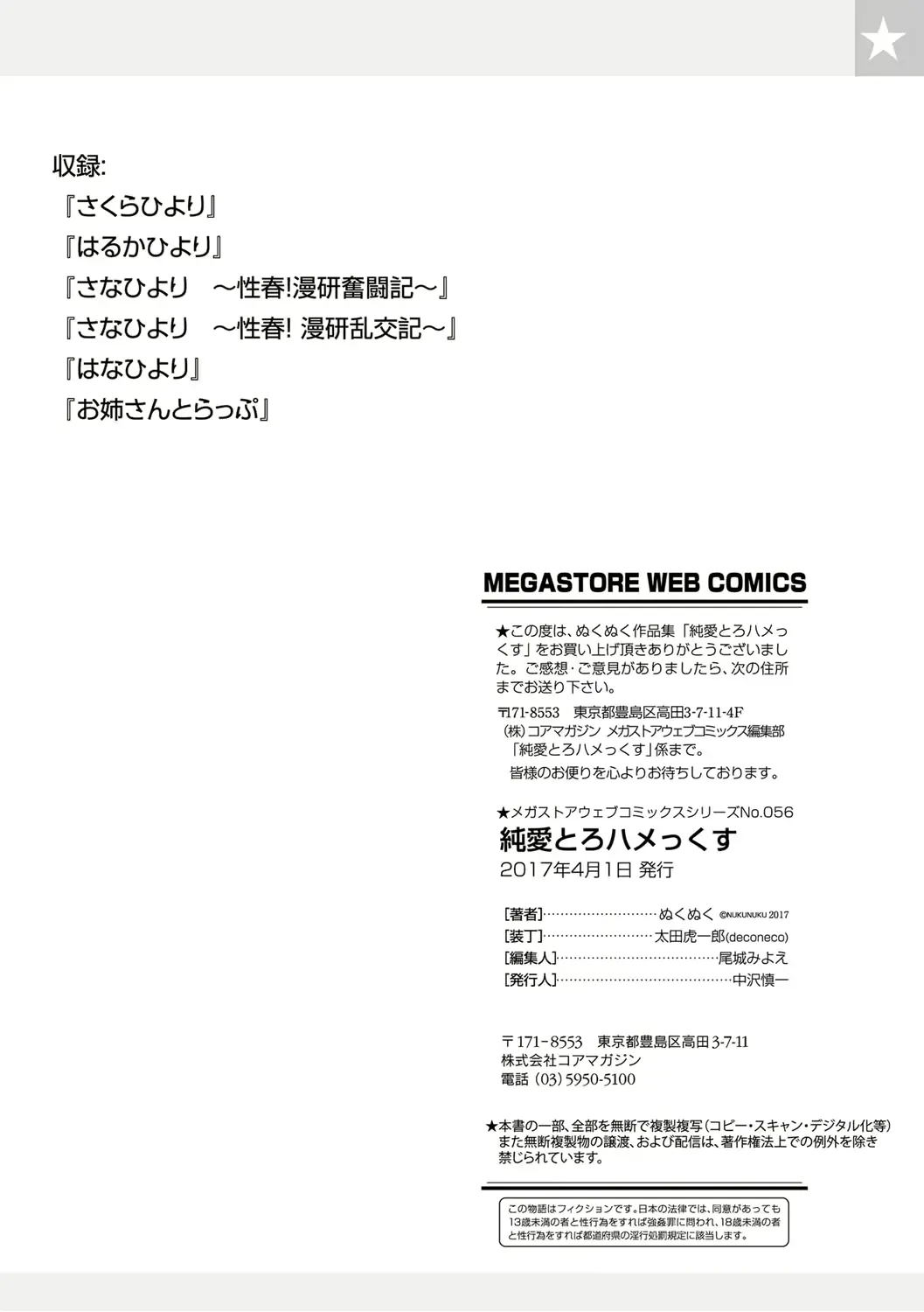 웹툰 이미지 108
