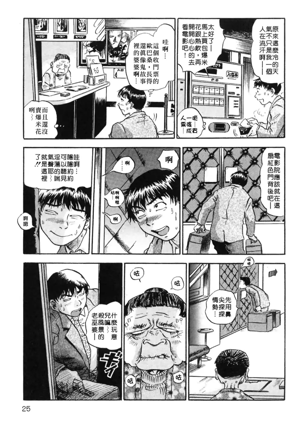 웹툰 이미지 24