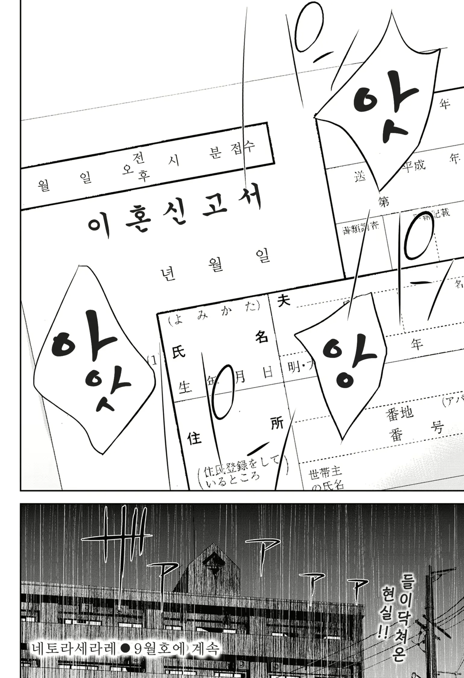 웹툰 이미지 21