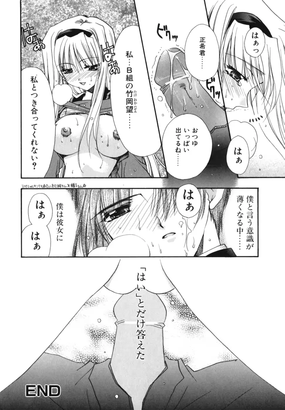 웹툰 이미지 145