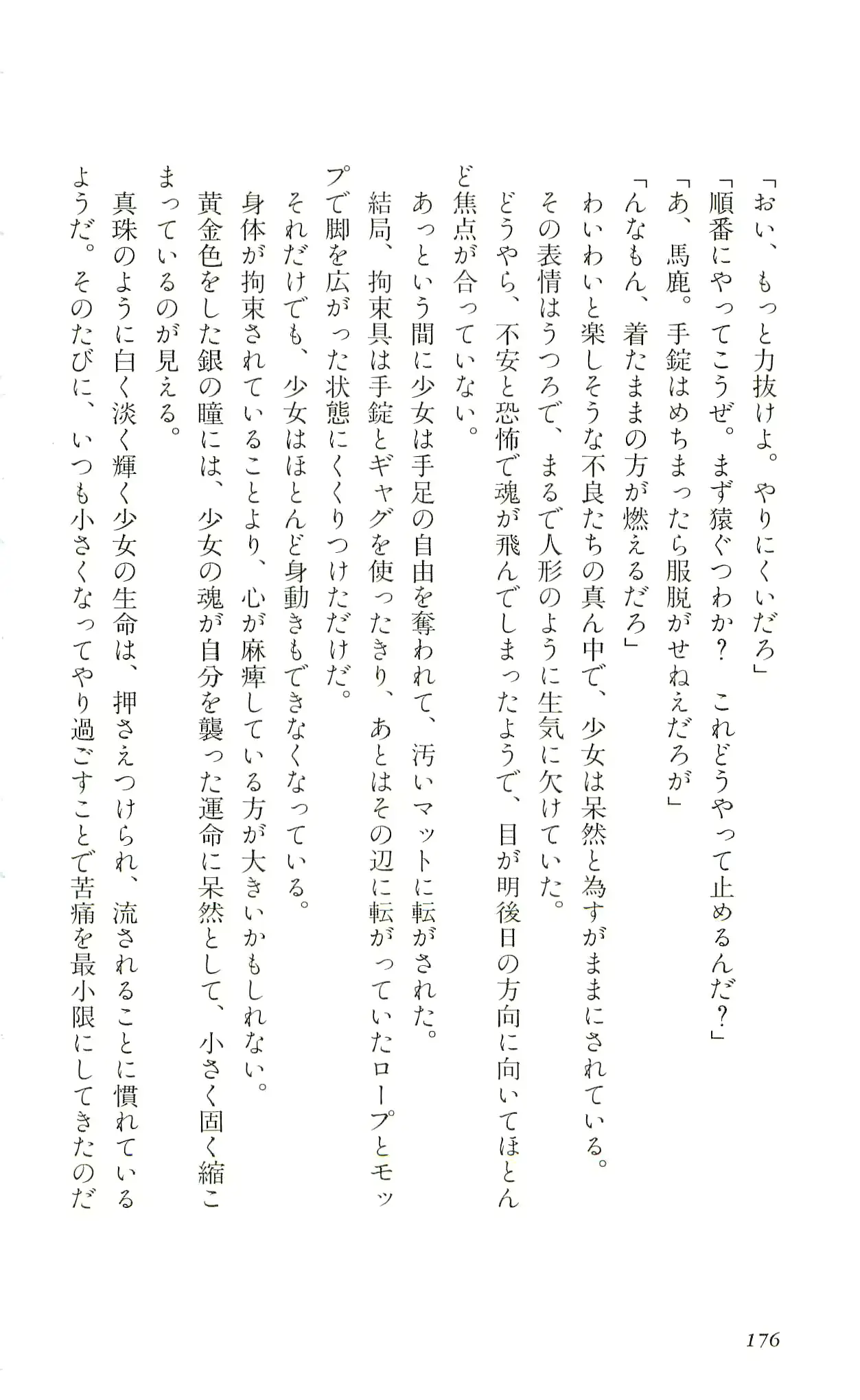 웹툰 이미지 178