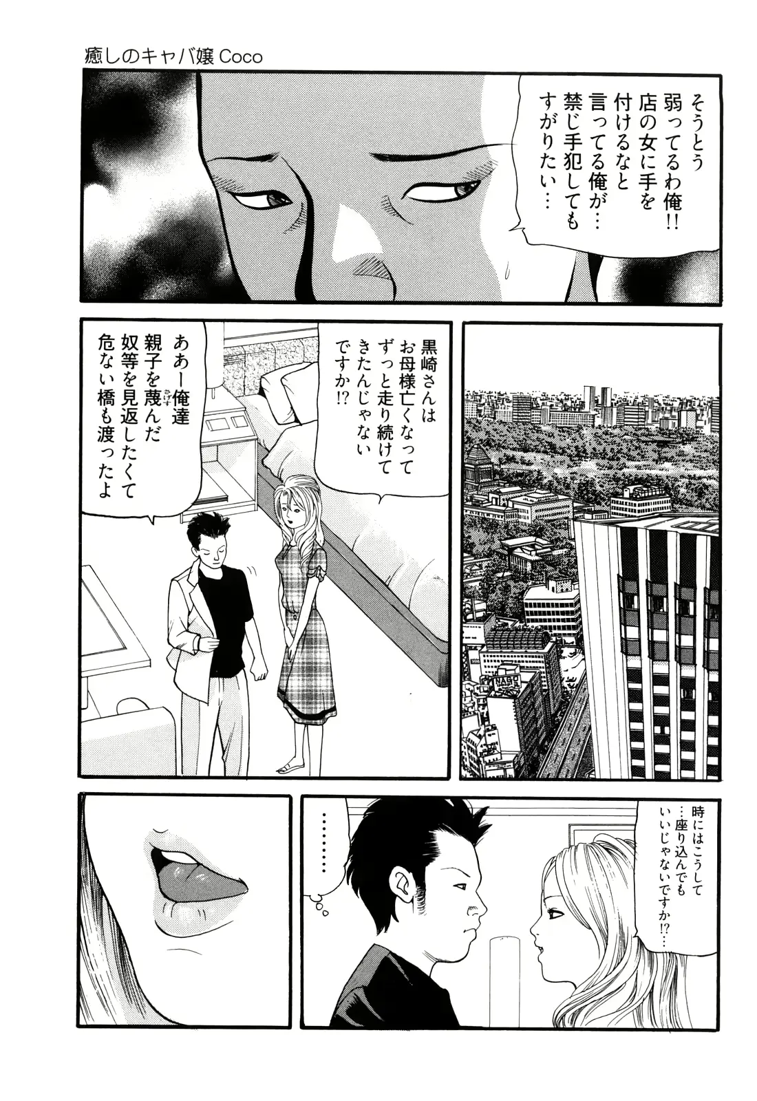웹툰 이미지 152