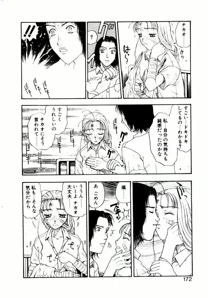 웹툰 이미지 171