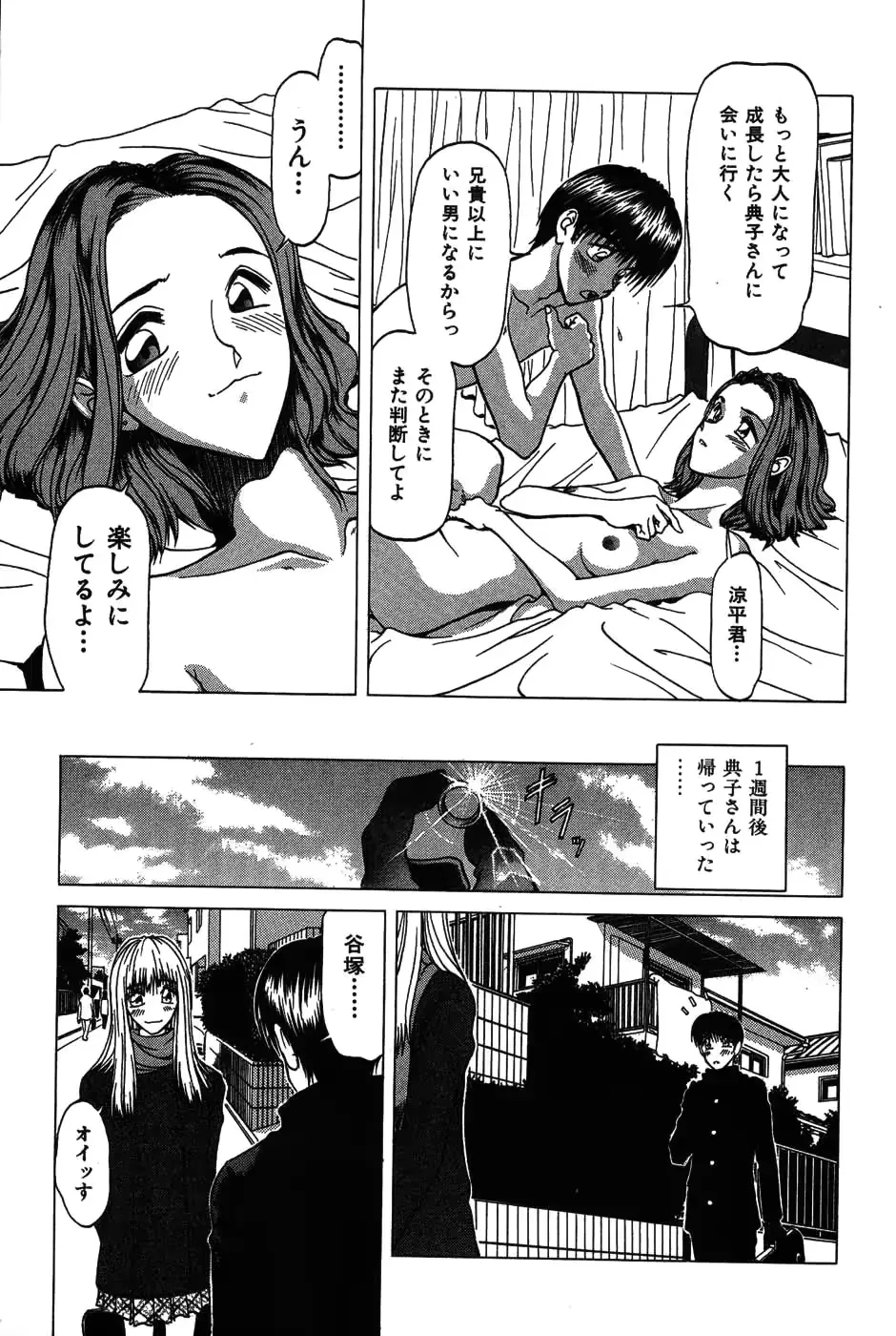 웹툰 이미지 193