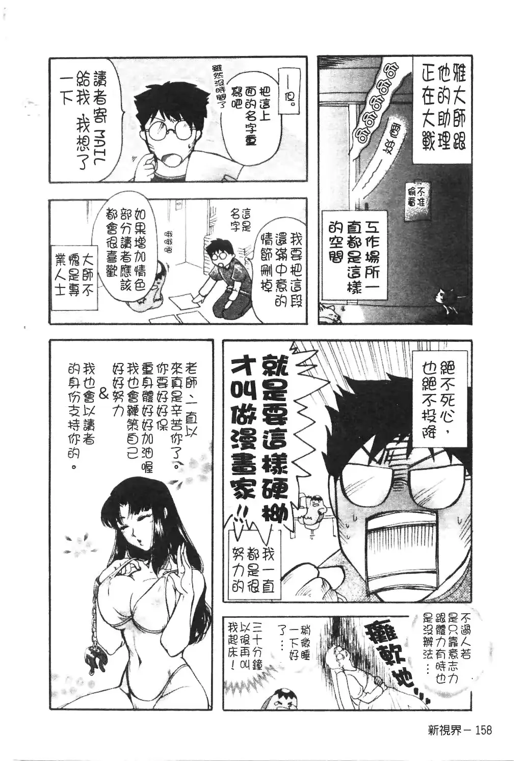 웹툰 이미지 160