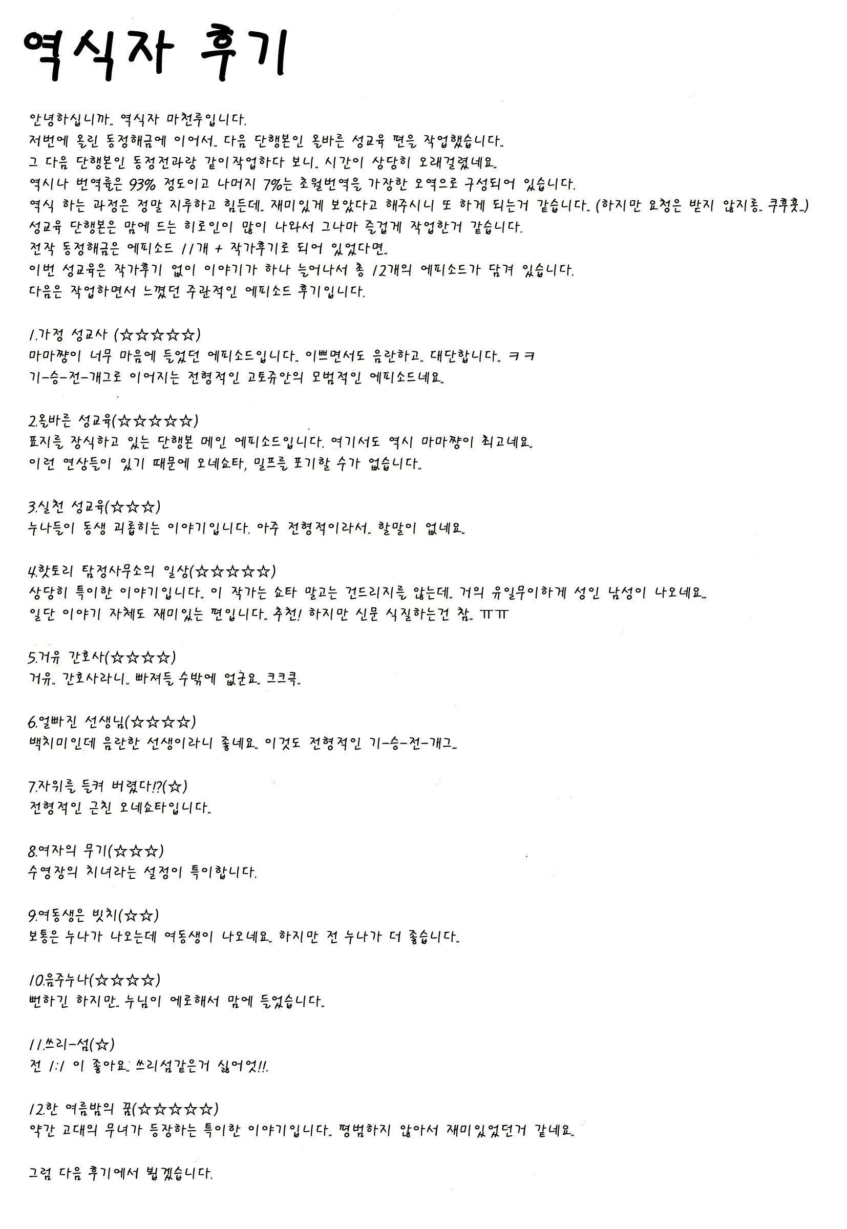 웹툰 이미지 207