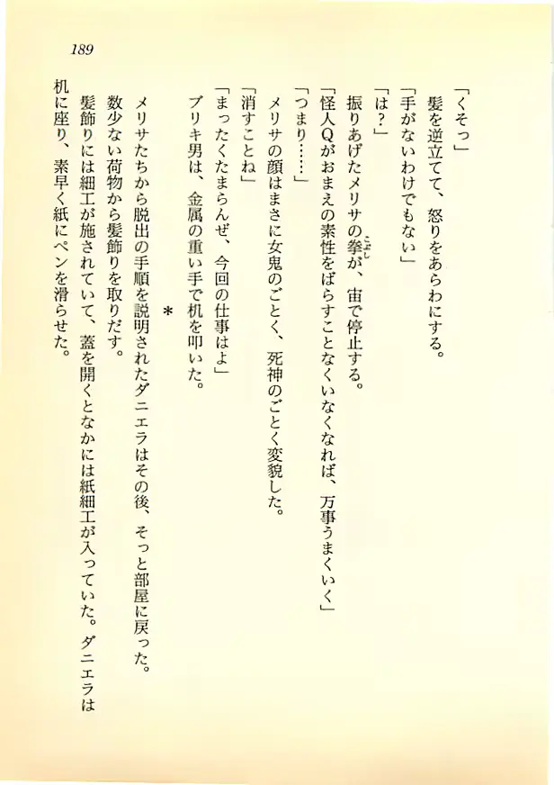 웹툰 이미지 187