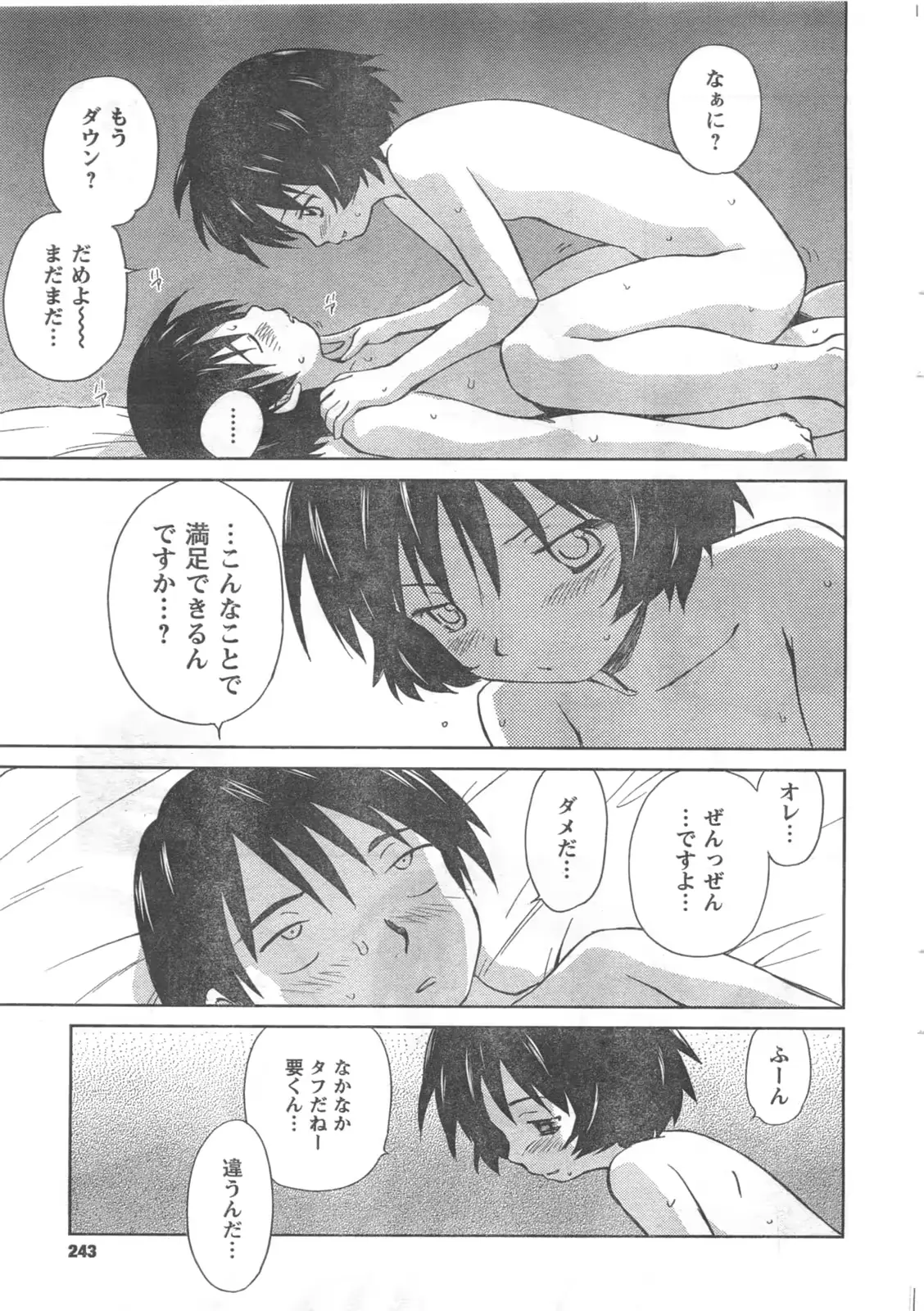 웹툰 이미지 242
