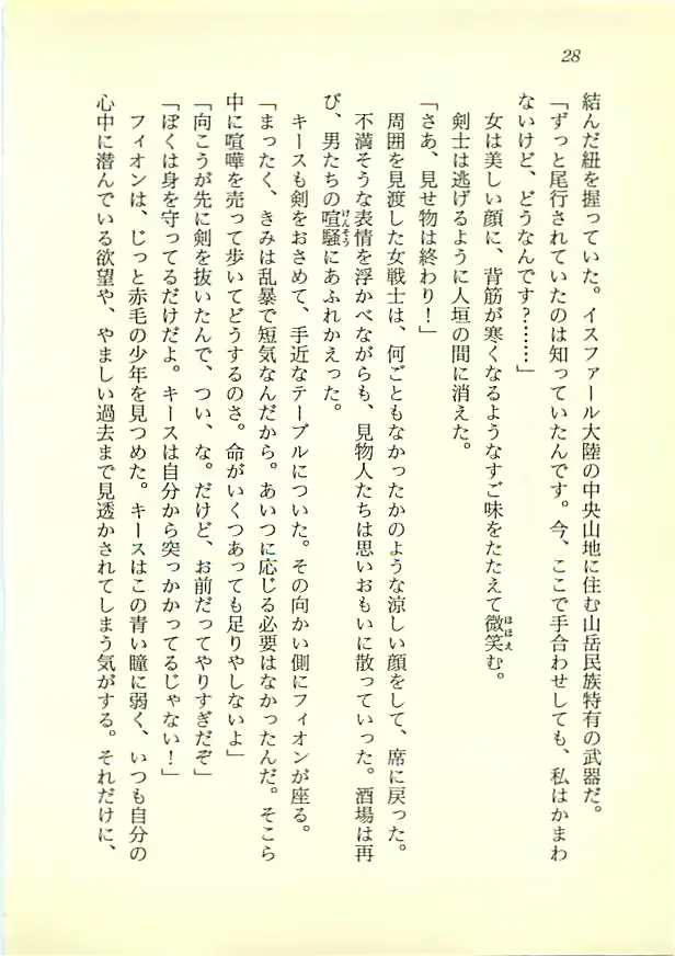 웹툰 이미지 26