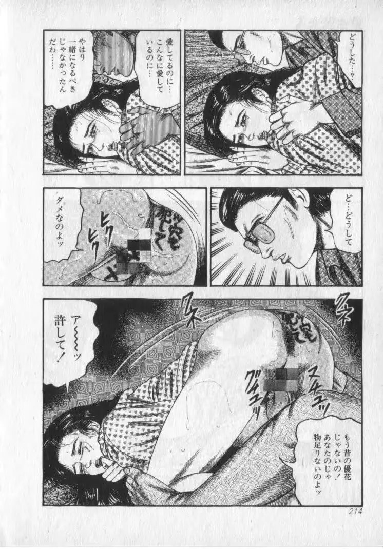 웹툰 이미지 215