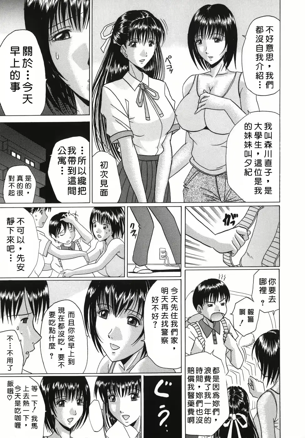 웹툰 이미지 32