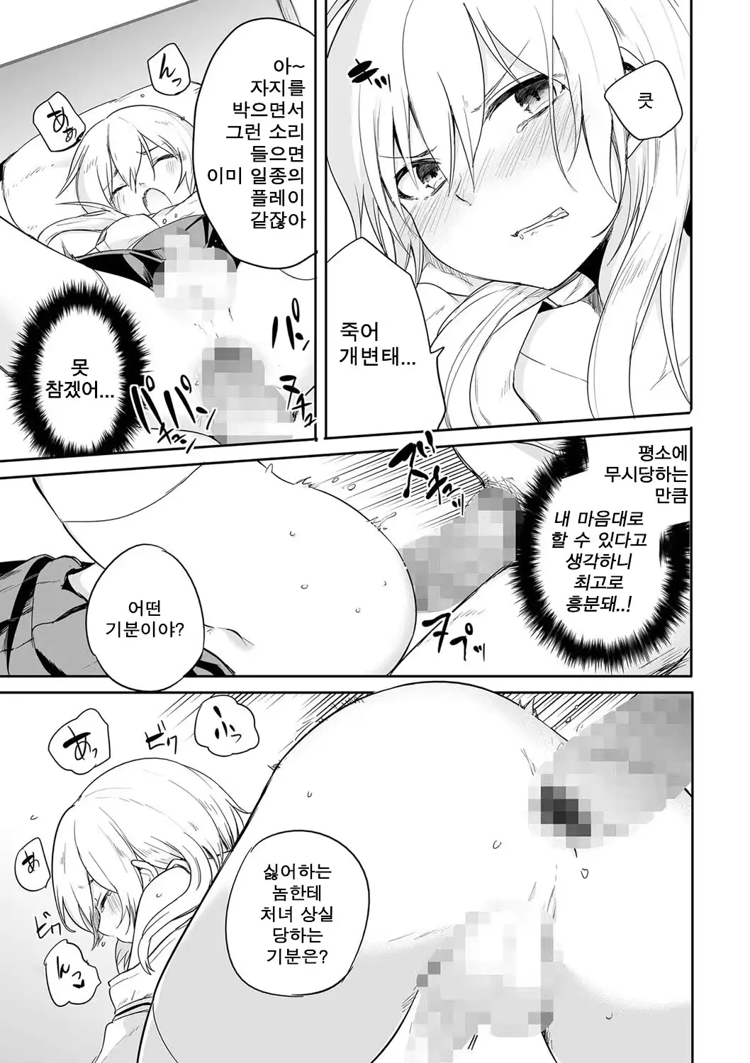 웹툰 이미지 10